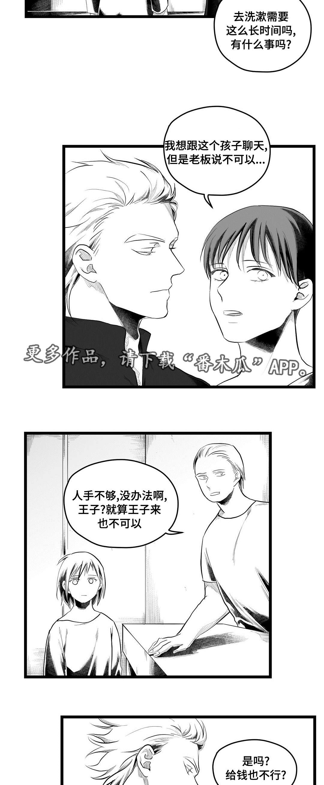 第80章：骗子2