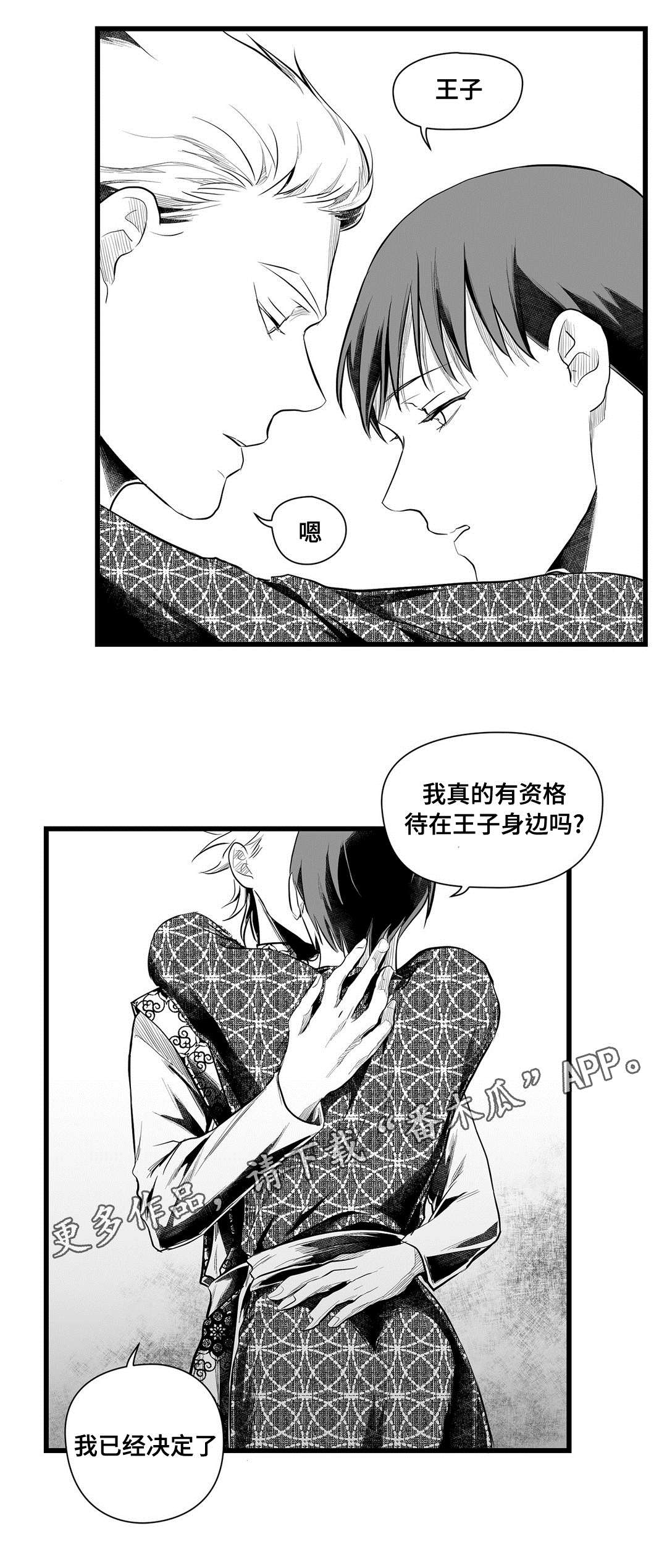 第51章：魔力10