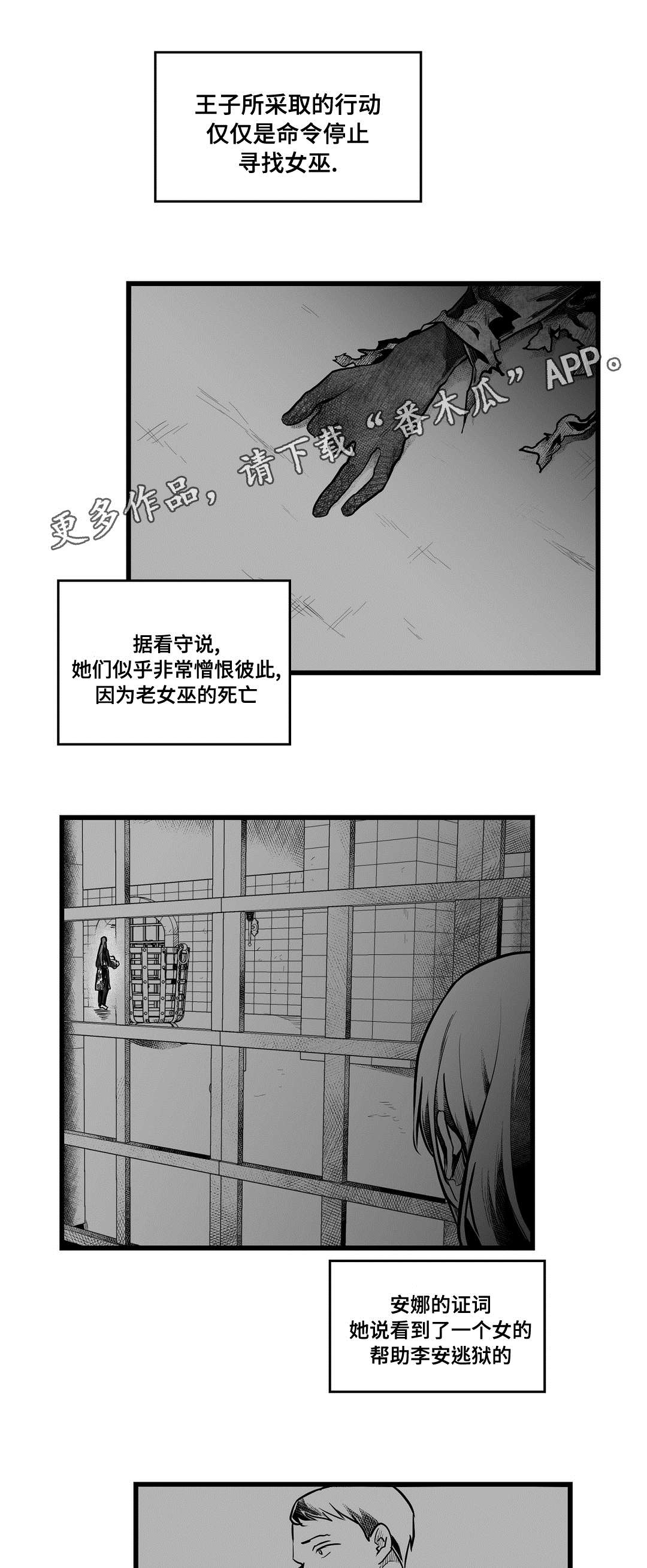第57章：山雨欲来7
