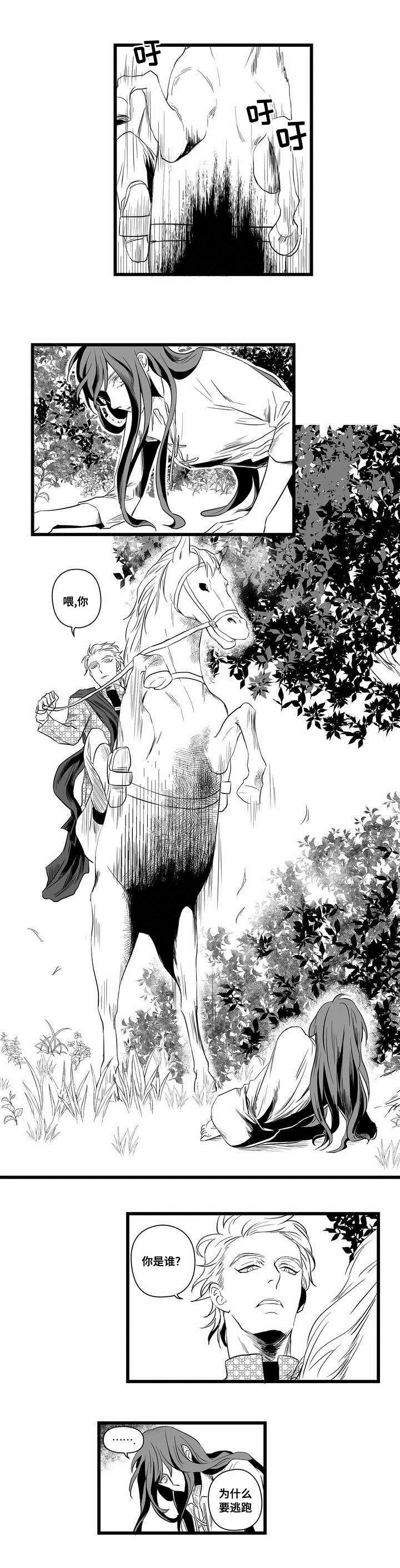 第1章：女巫10