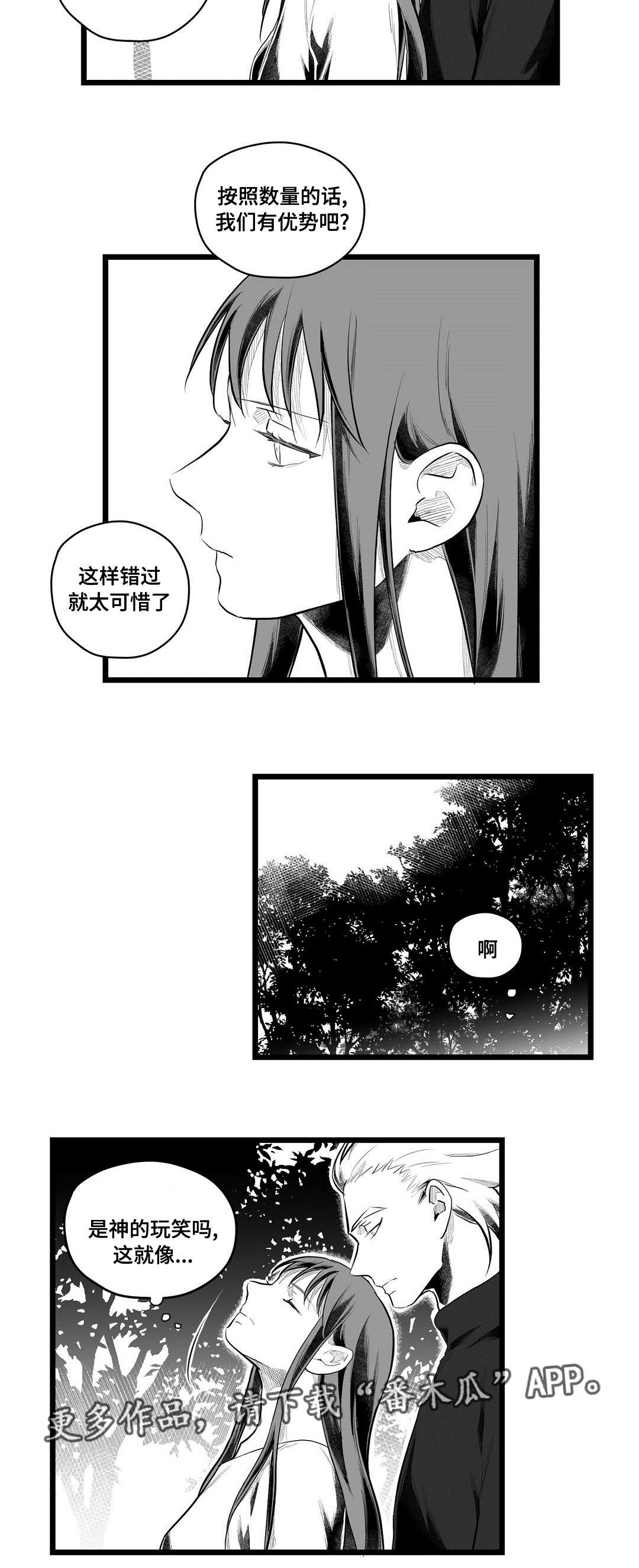 第85章：遇袭1