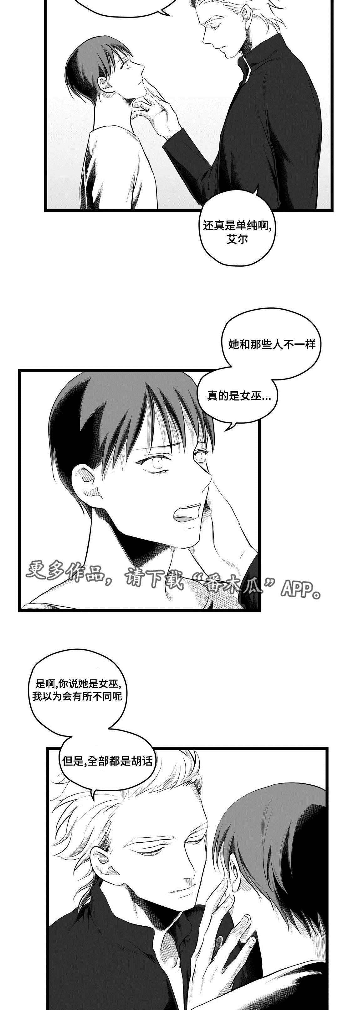 第80章：骗子12