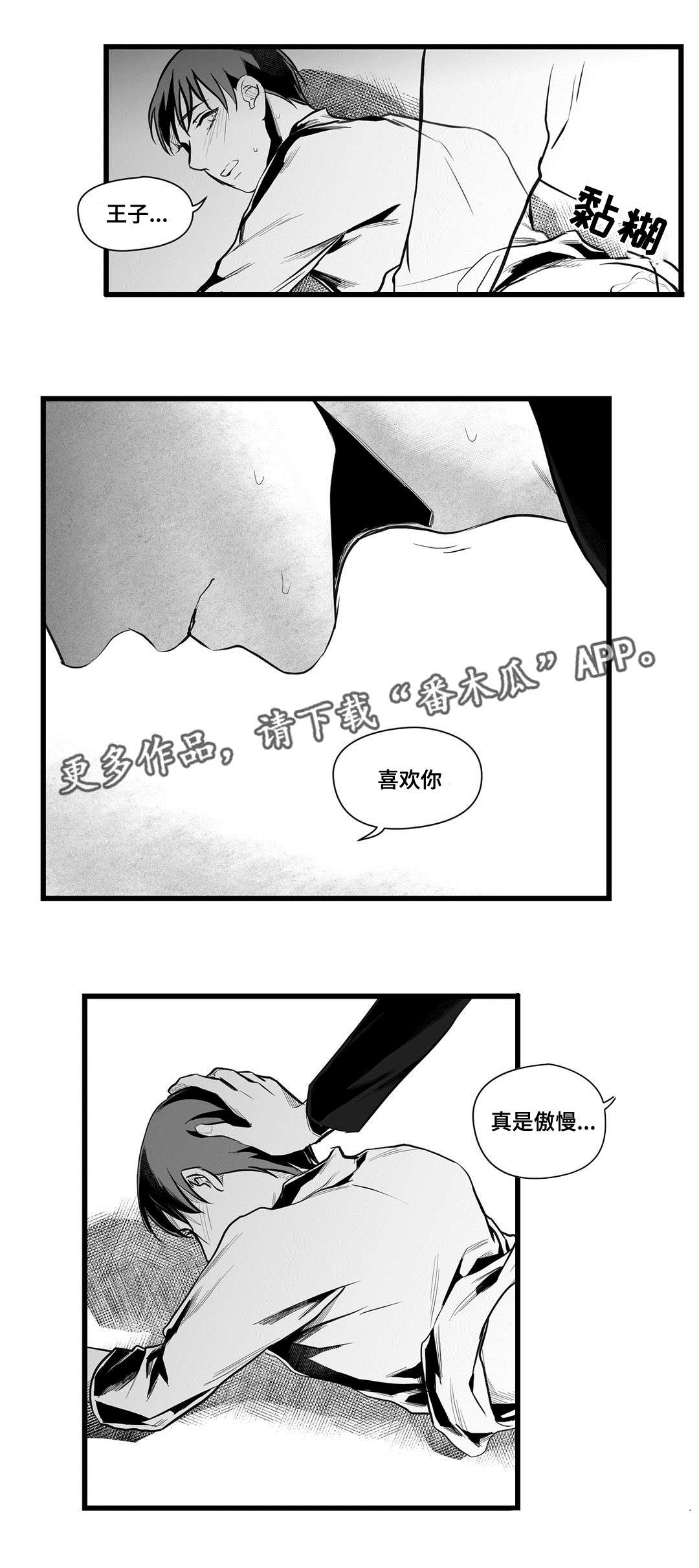 第39章：喜欢你14