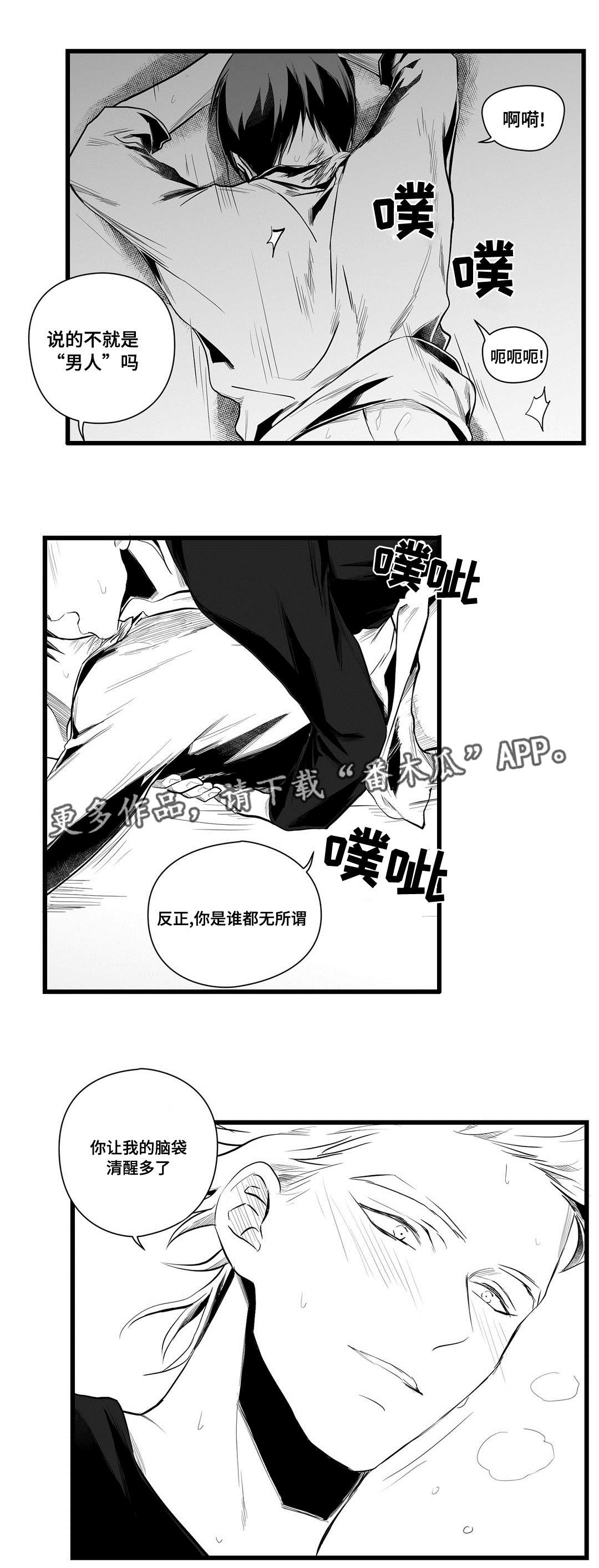 第40章：在一起8