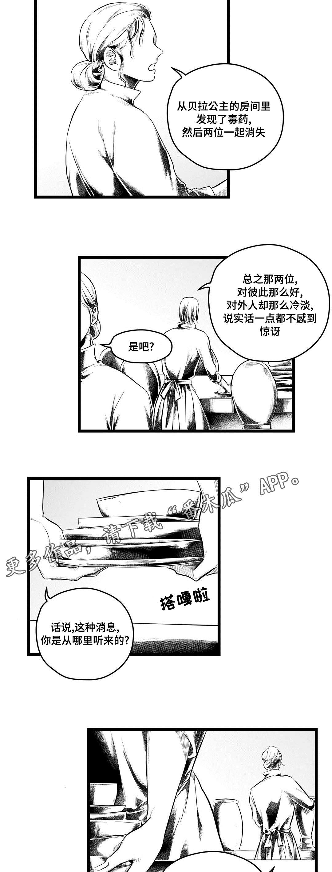 第88章：带他走8