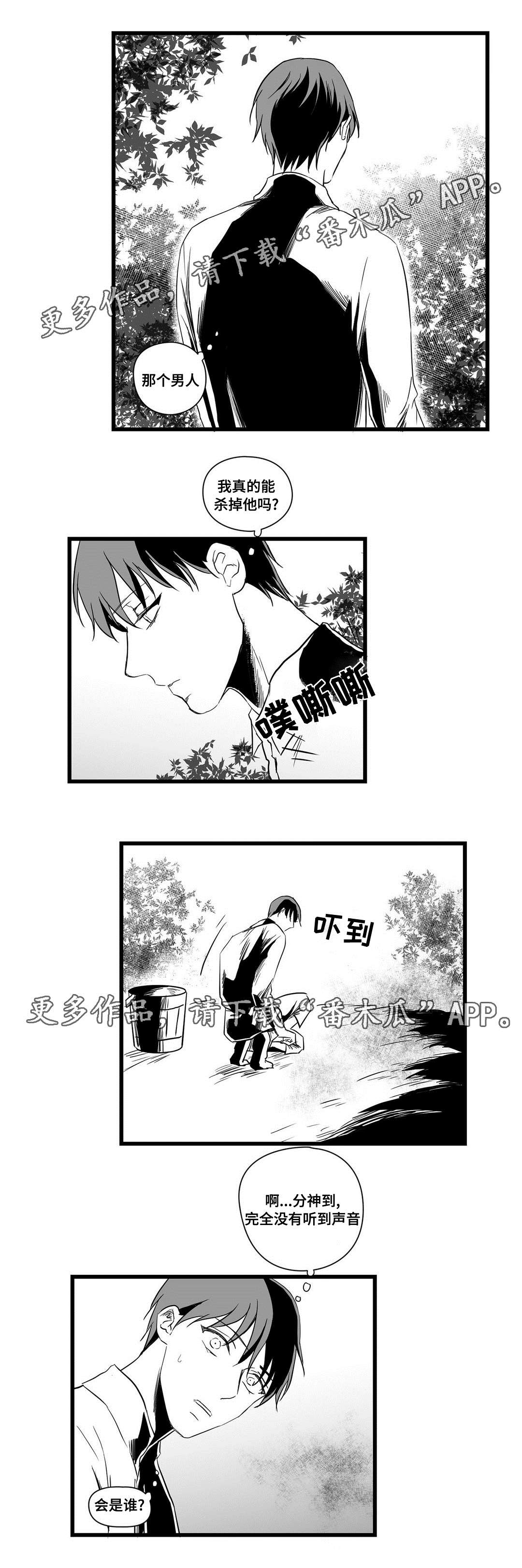 第16章：分神8