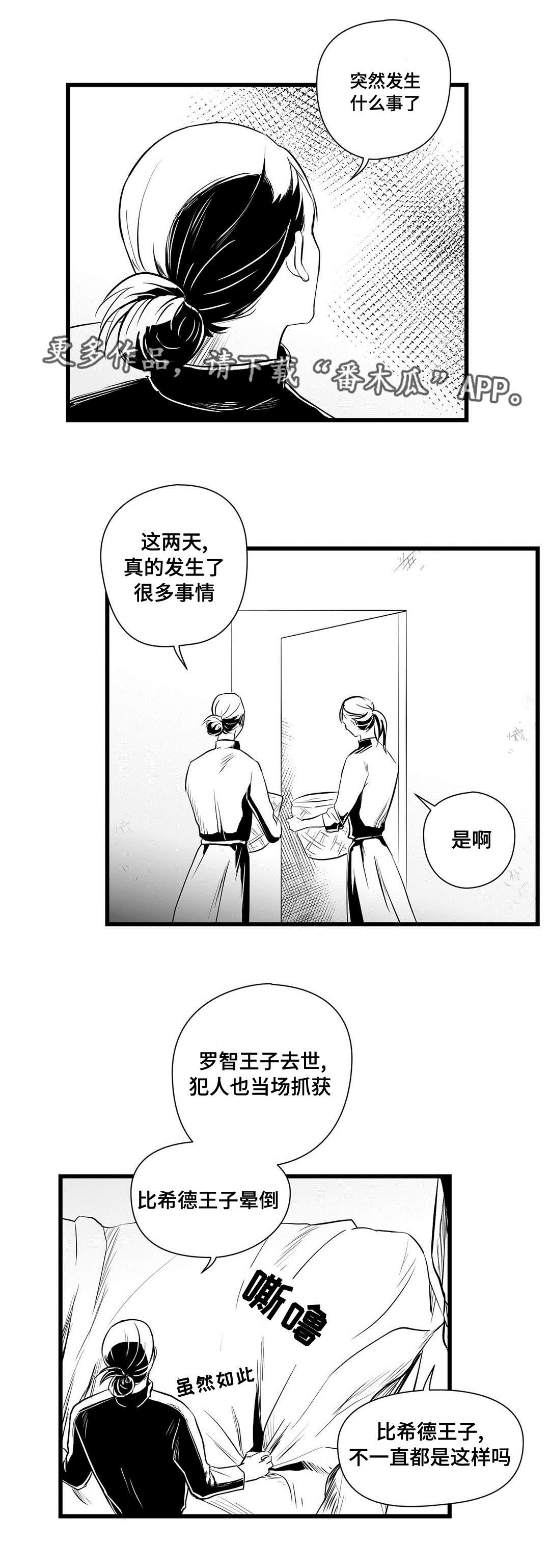 第32章：猜想4