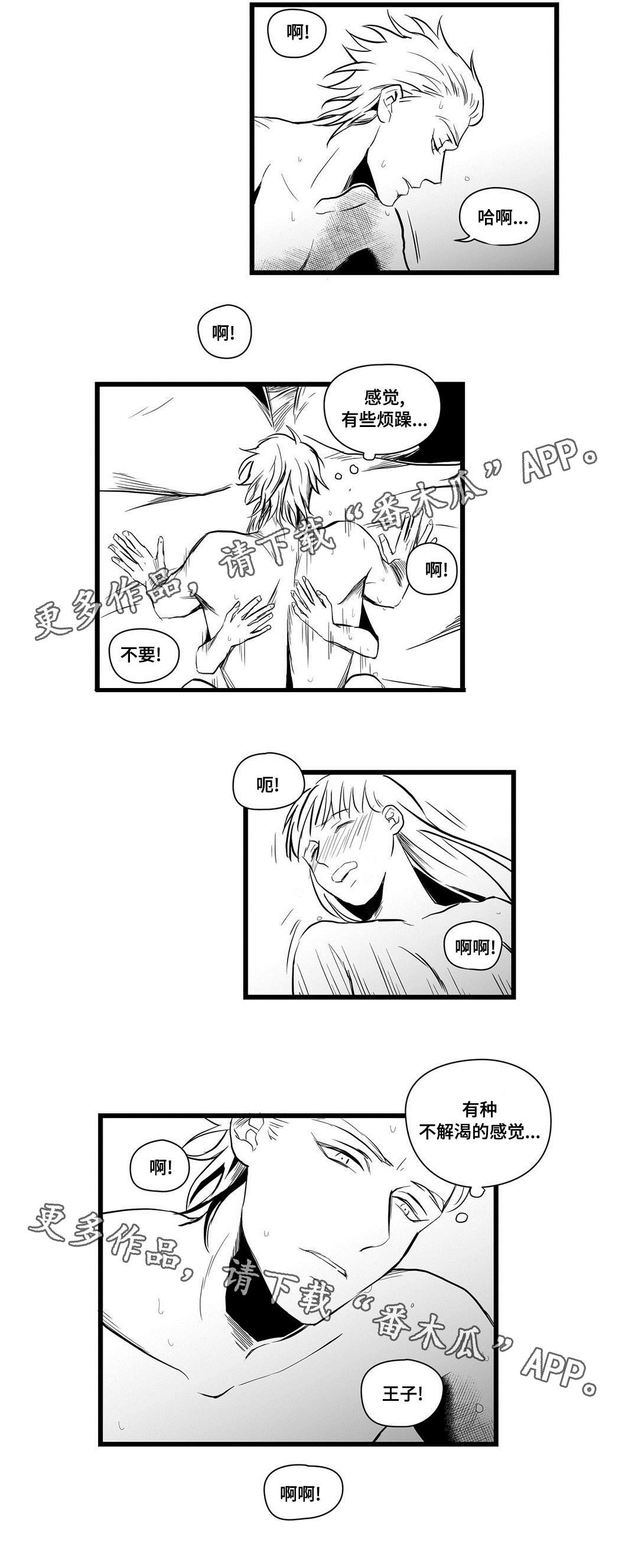 第15章：迷住4