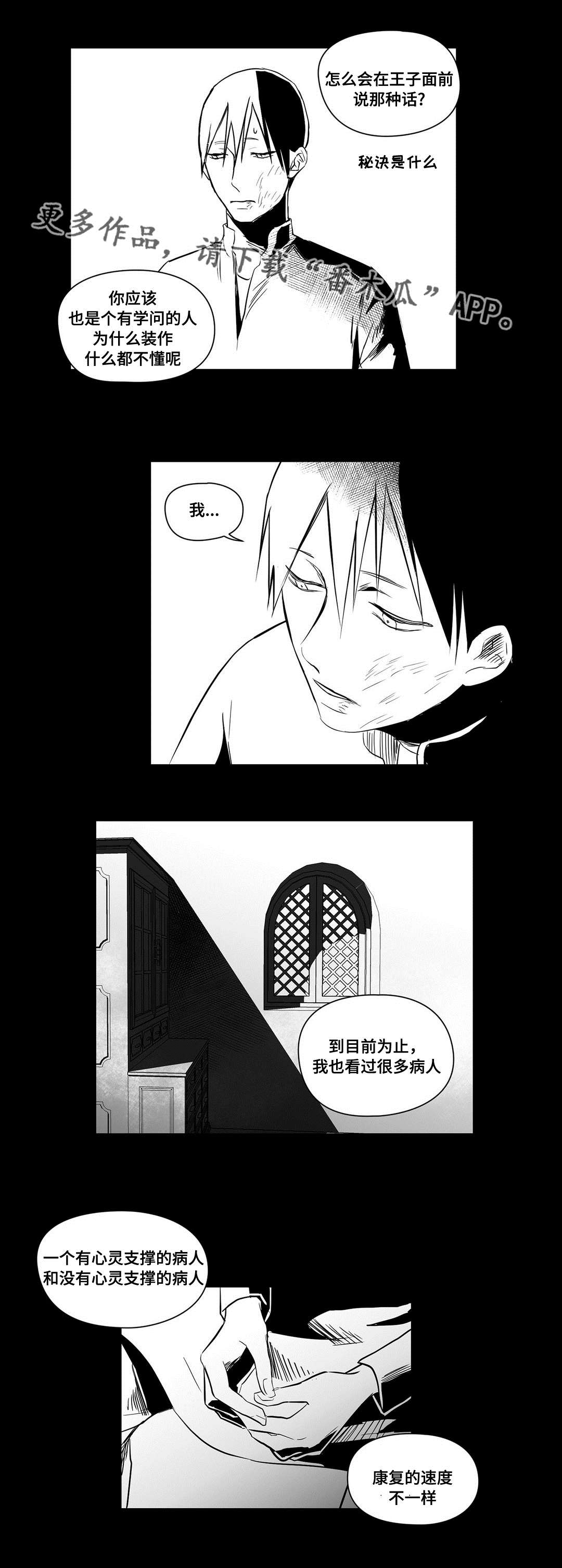 第18章：痛苦11
