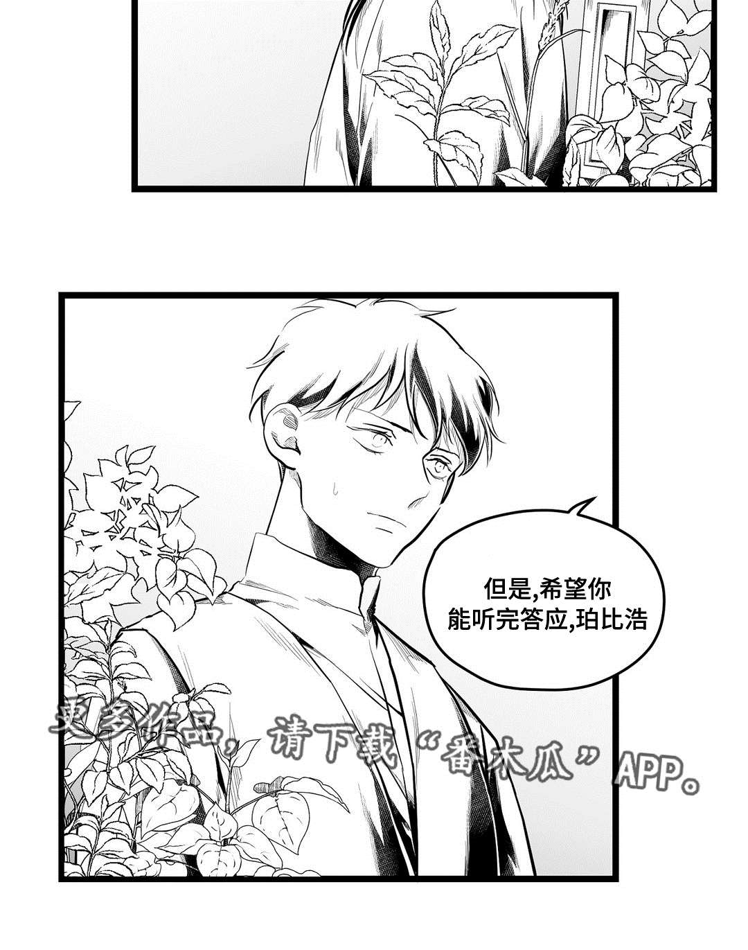 第78章：没变3