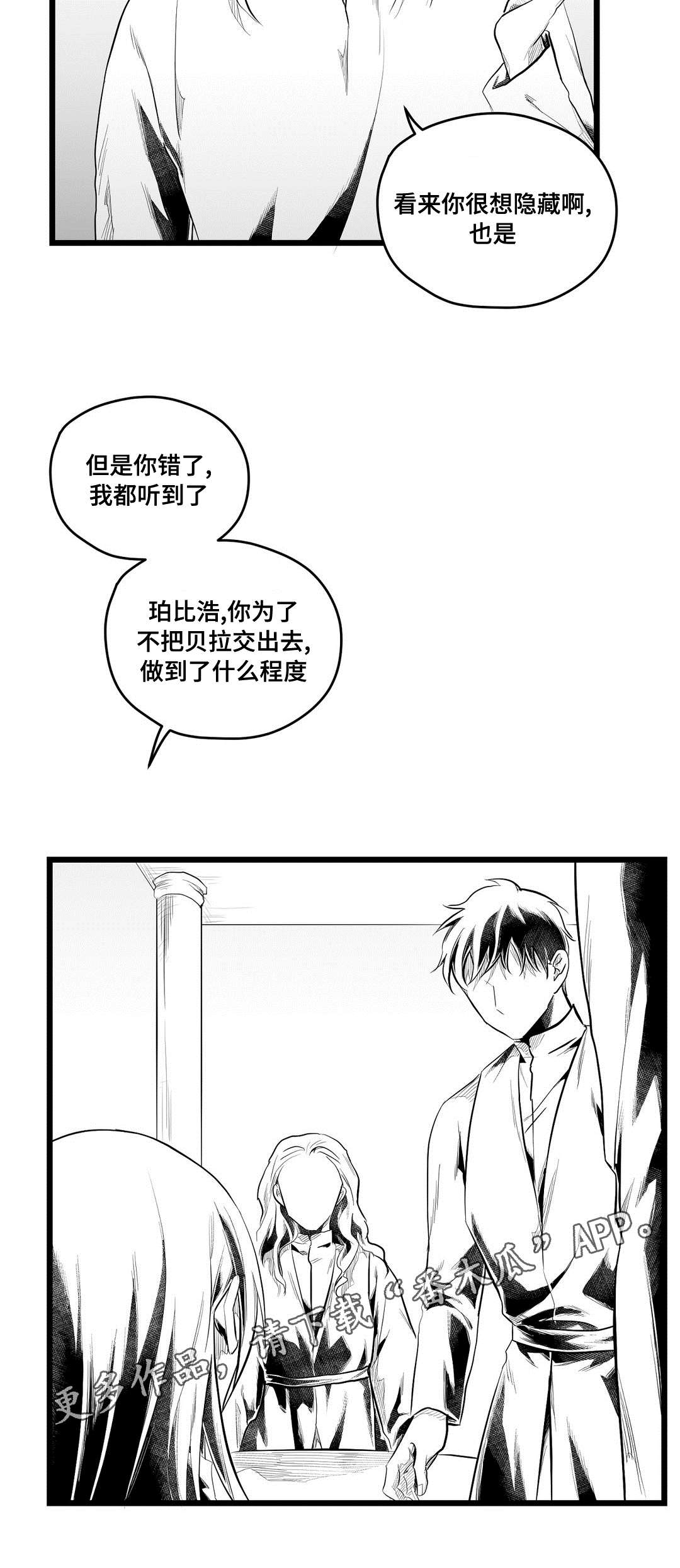 第77章：预见未来4