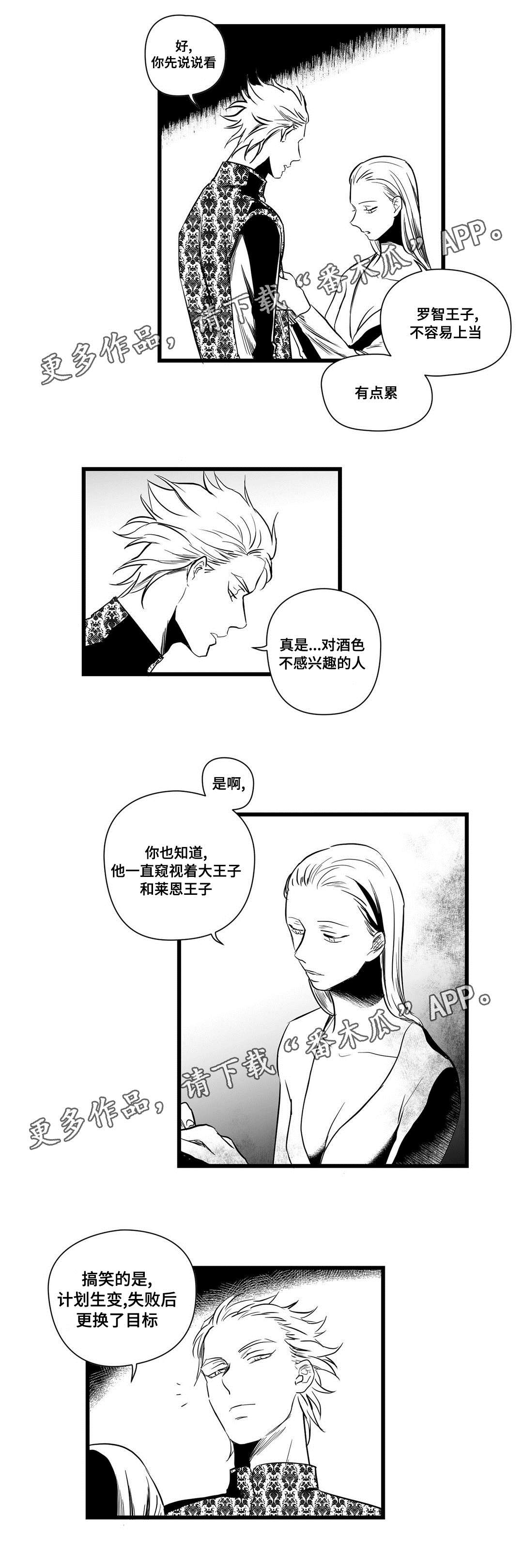 第13章：四王子6