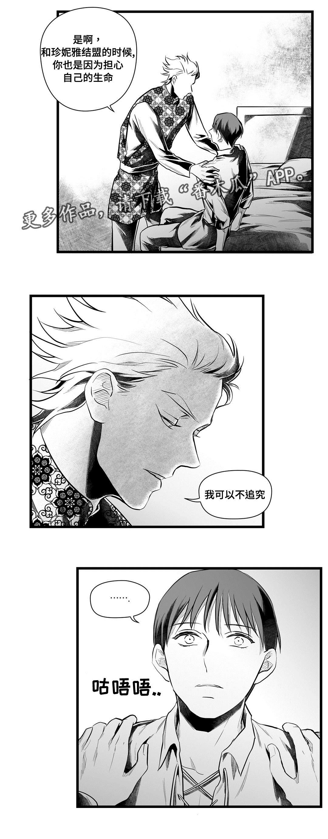 第48章：麻烦12