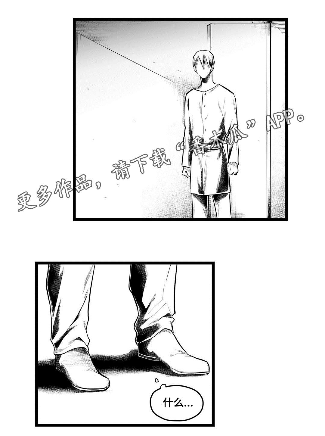 第85章：遇袭12