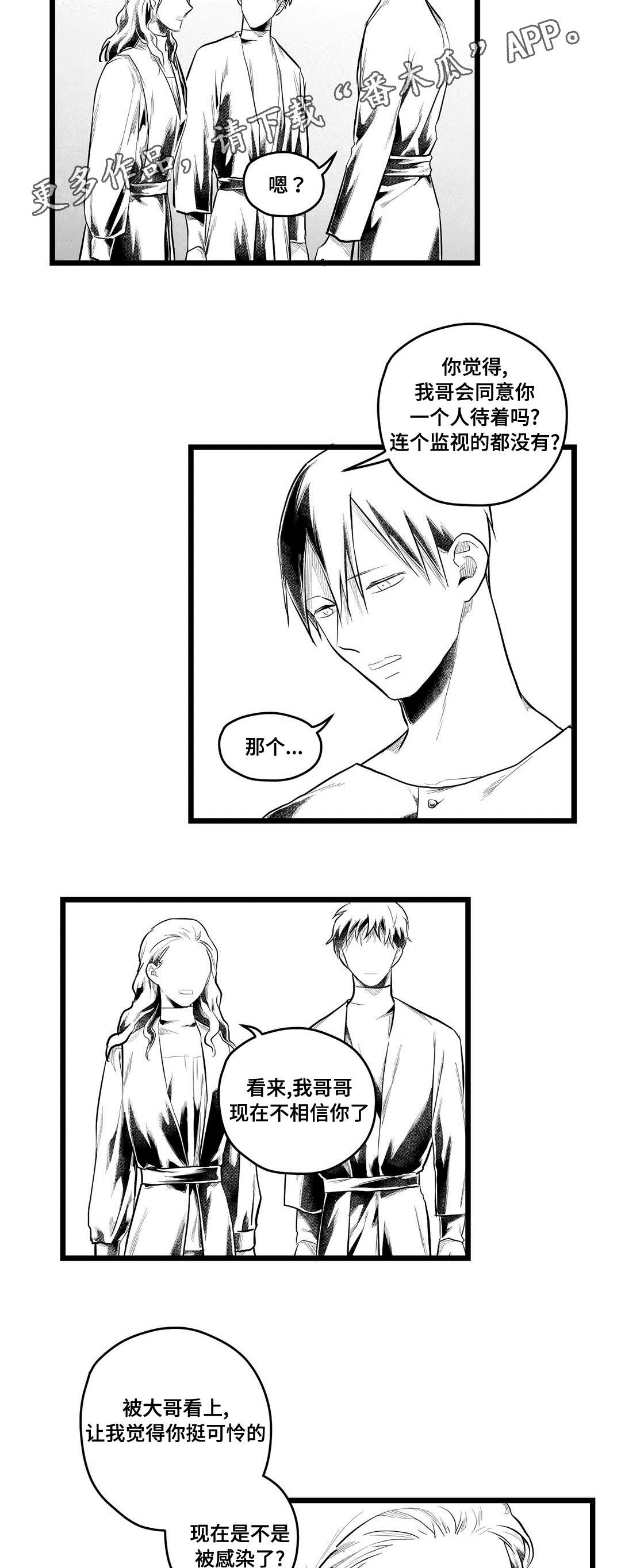第85章：遇袭8