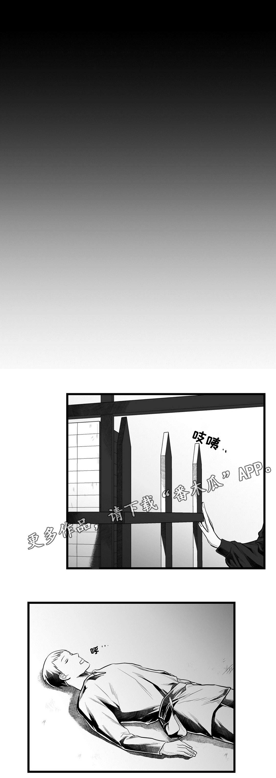 第54章：出逃4
