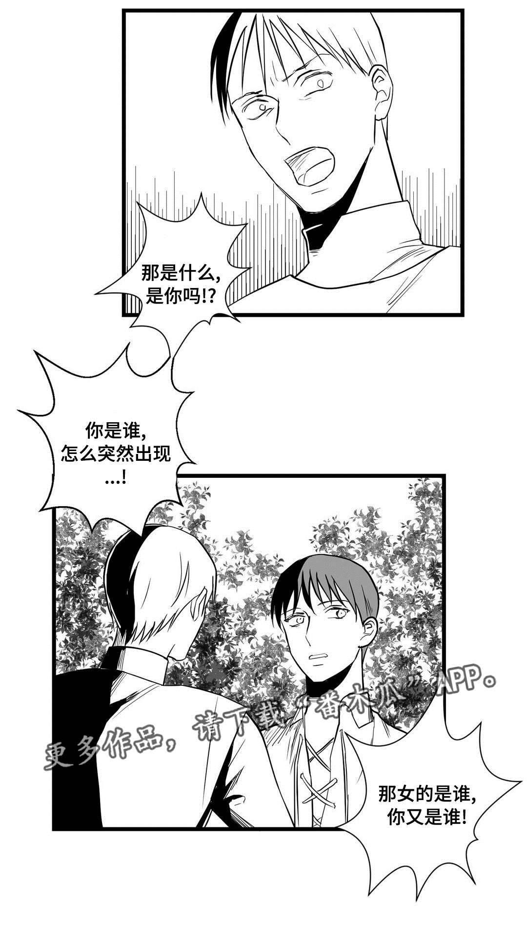 第27章：犯人3
