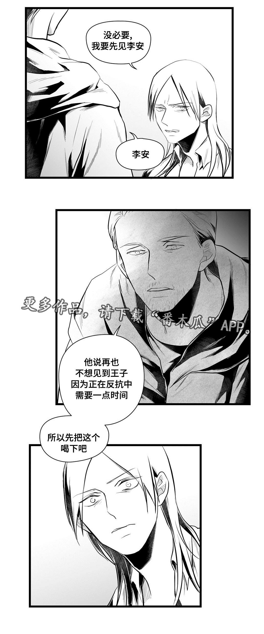 第44章：不是那种人8