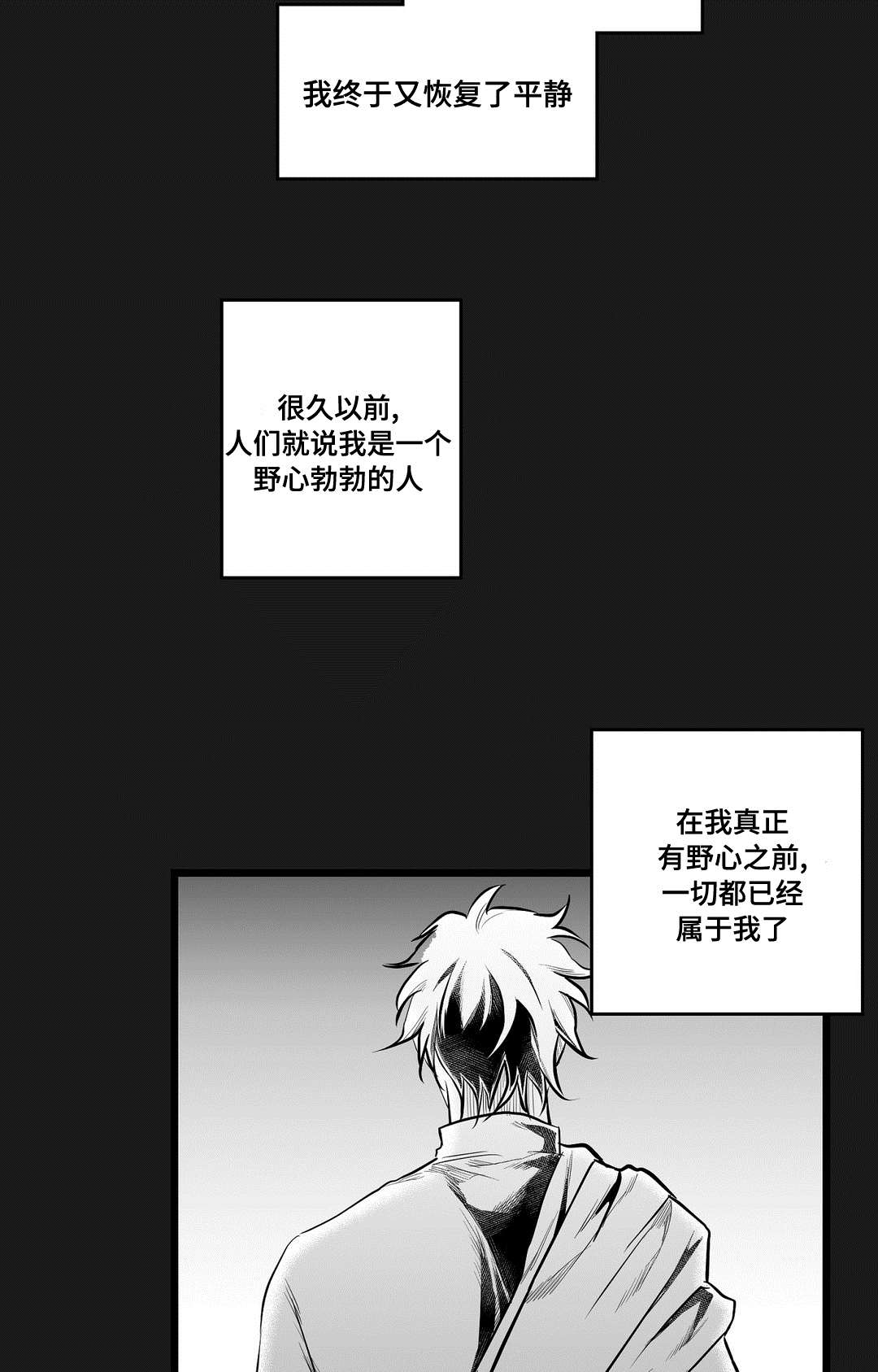第69章：野心12