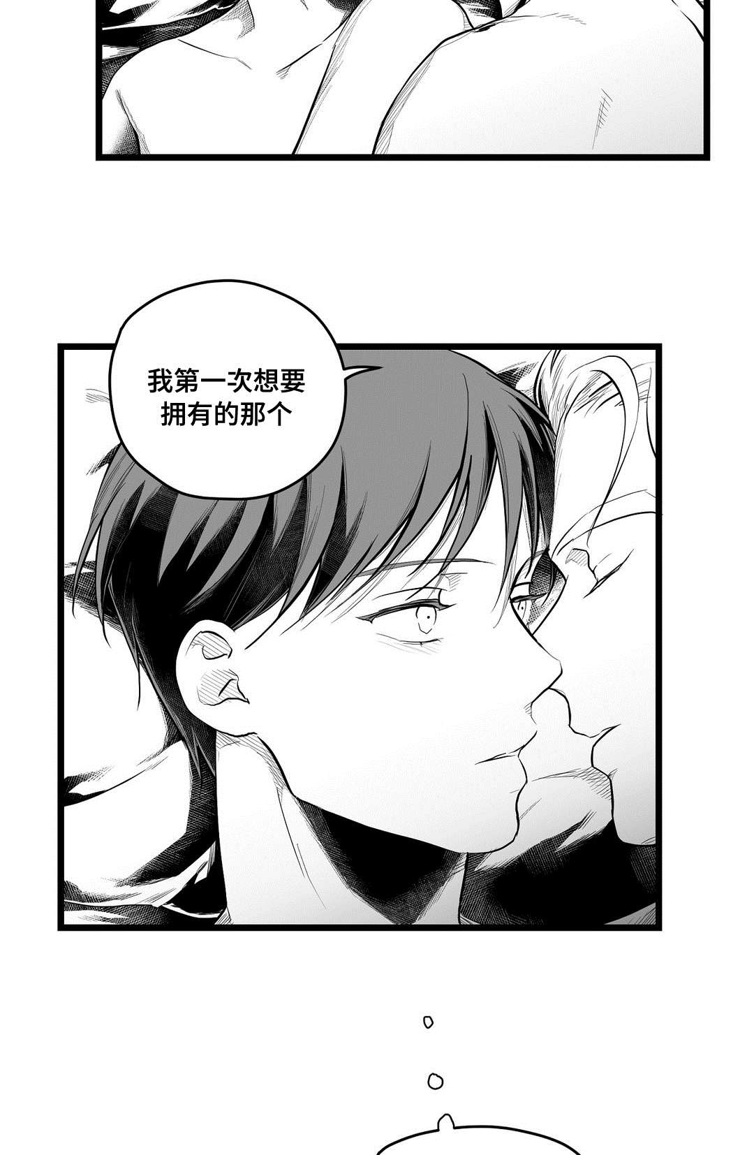 第71章：命运12