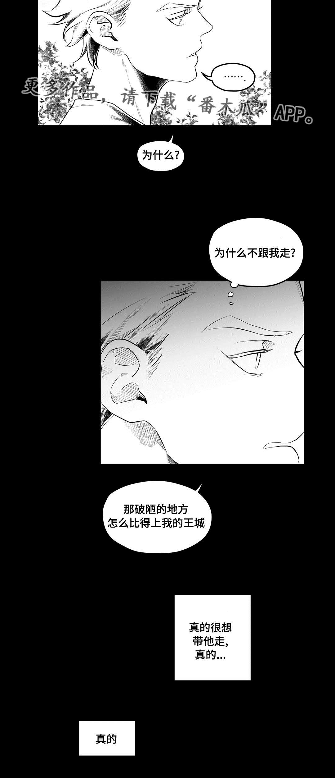 第88章：带他走24