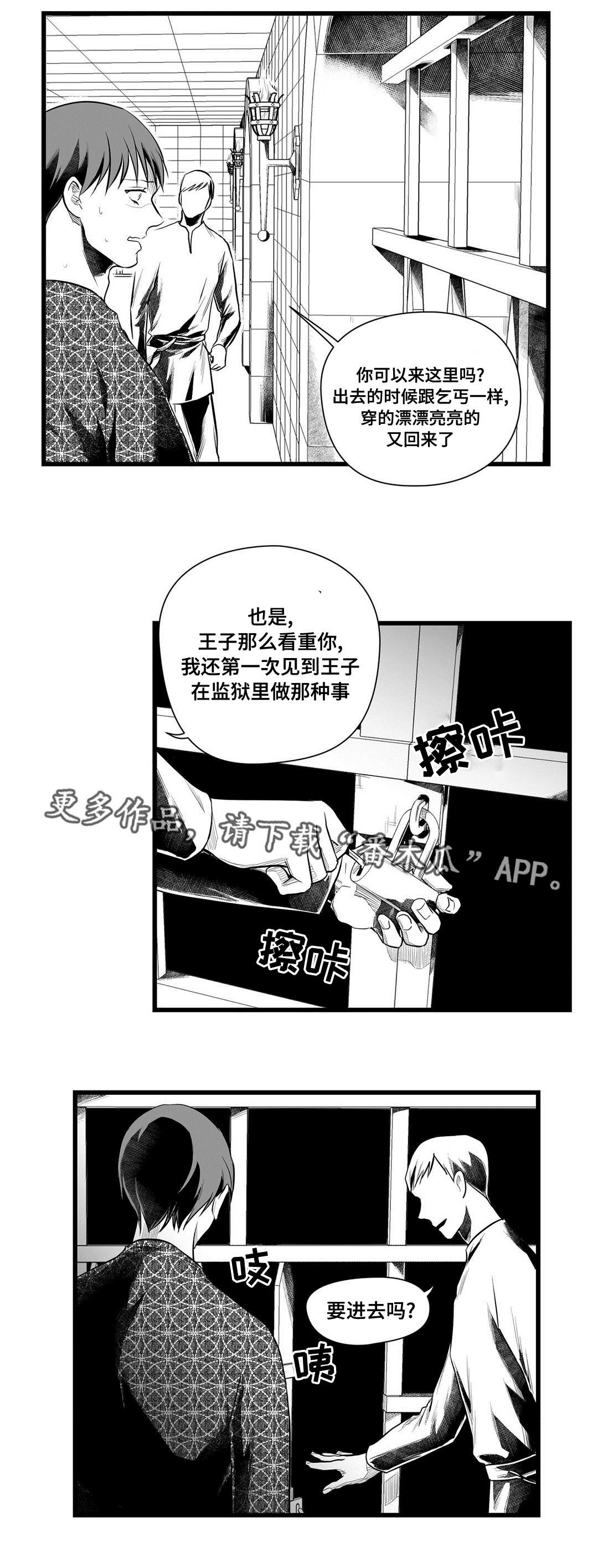 第50章：监狱12