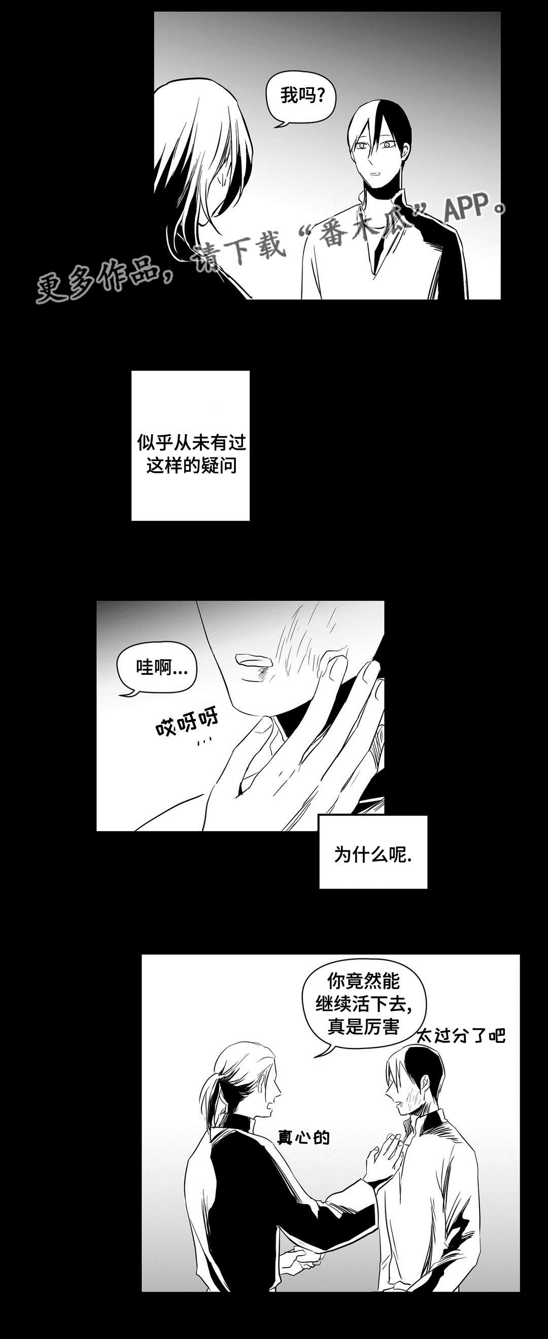 第18章：痛苦10