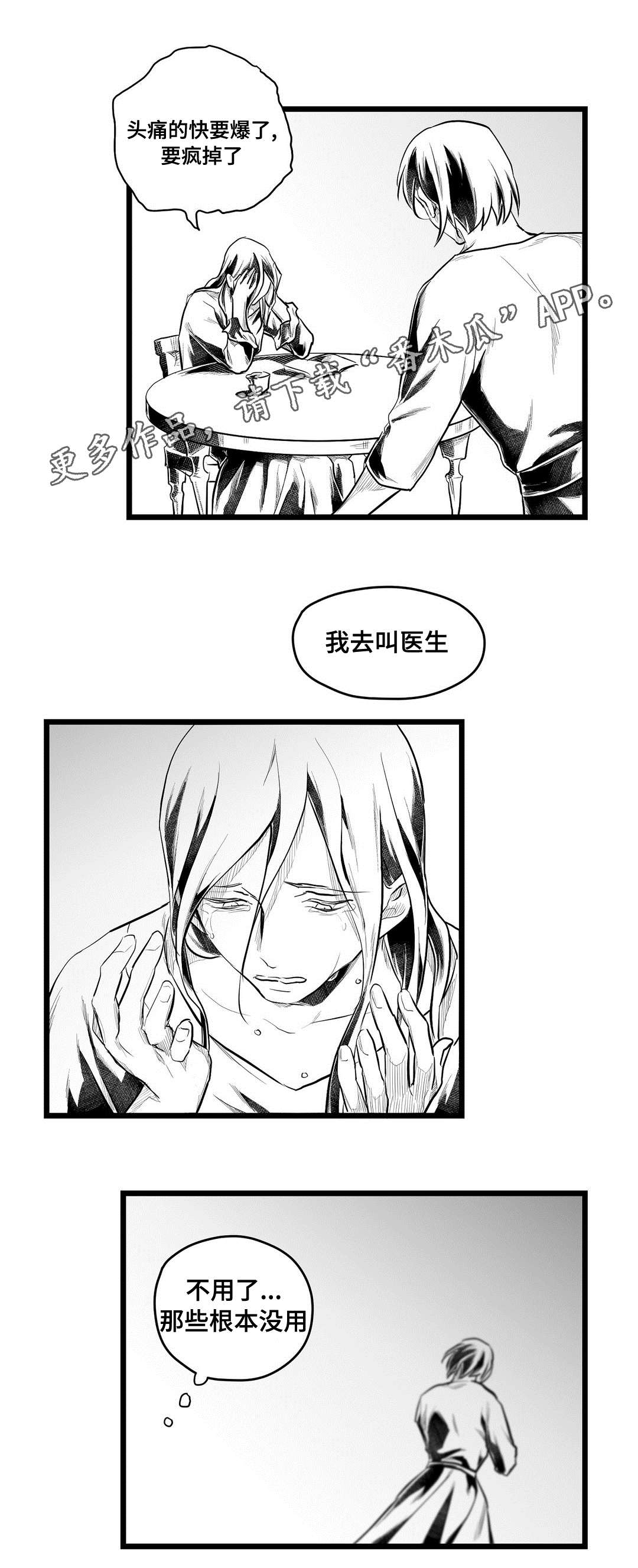 第61章：好久不见8