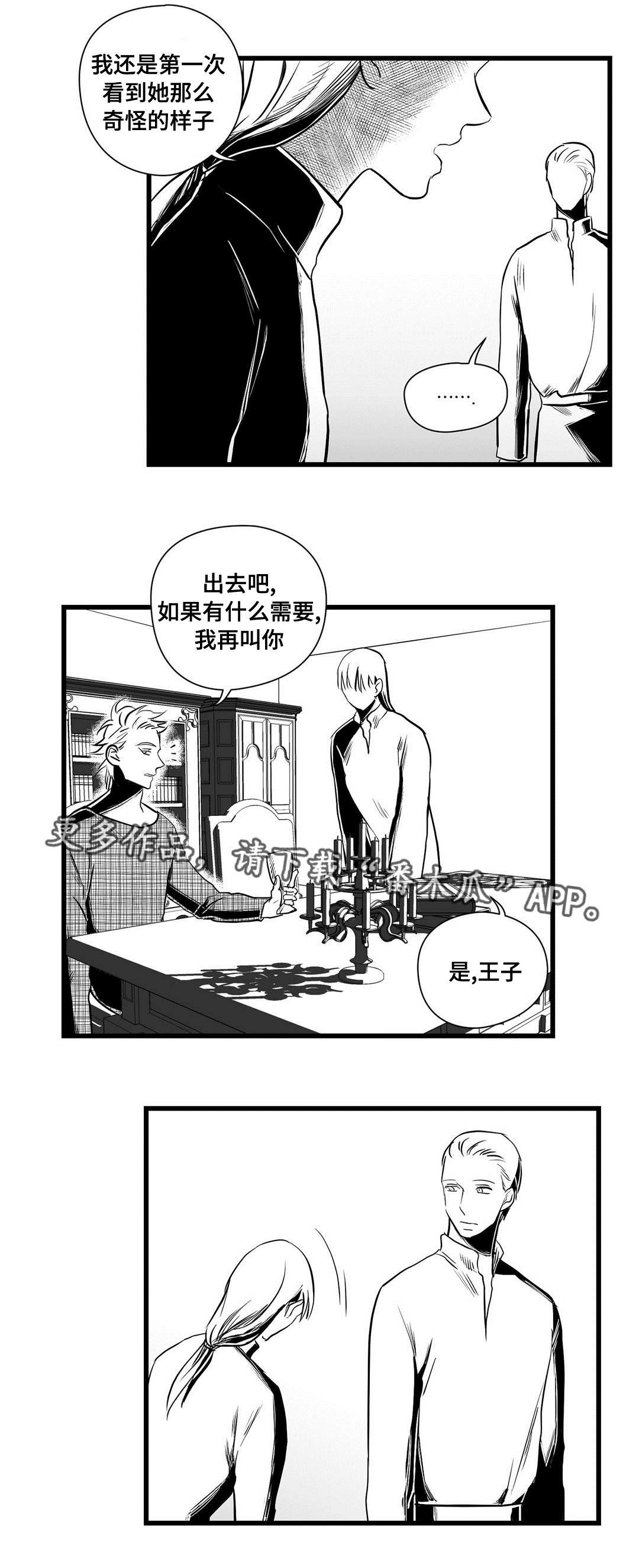 第30章：监狱11