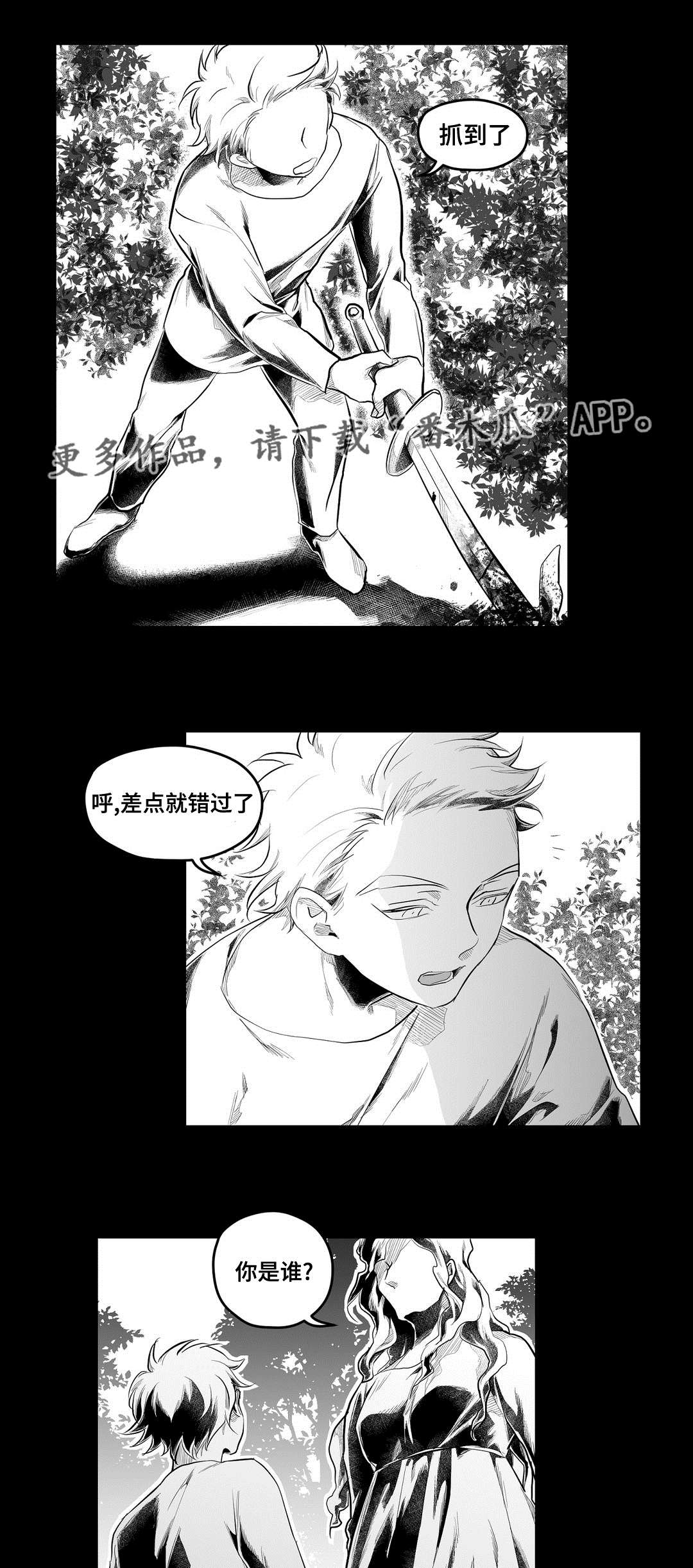 第88章：带他走20