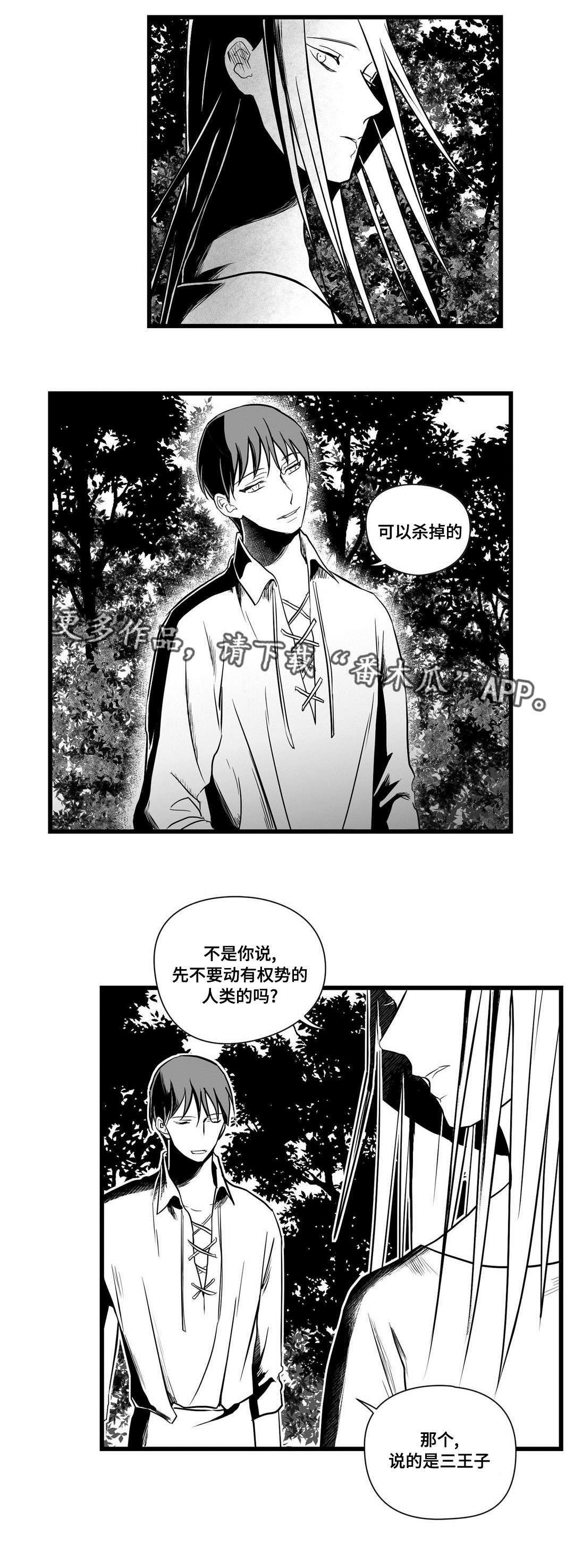 第26章：吓唬8