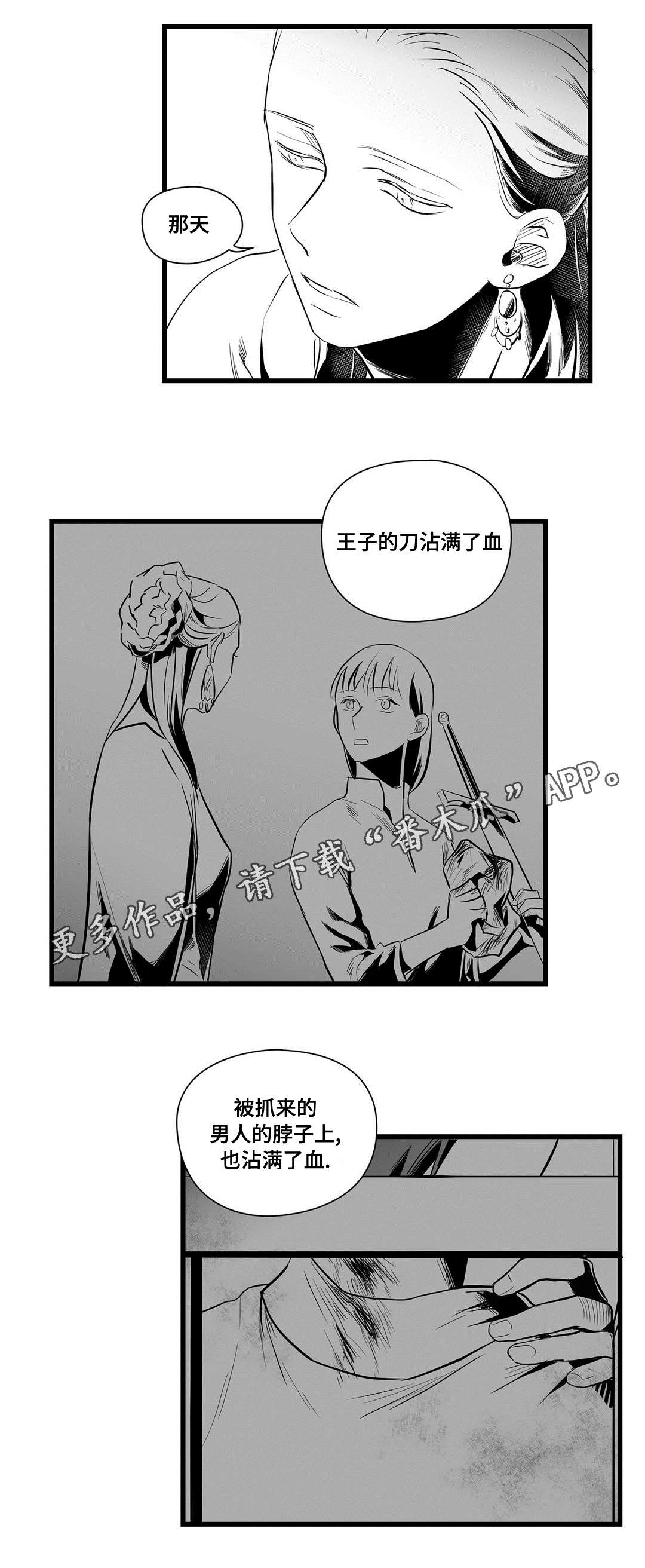 第36章：隐瞒着什么15
