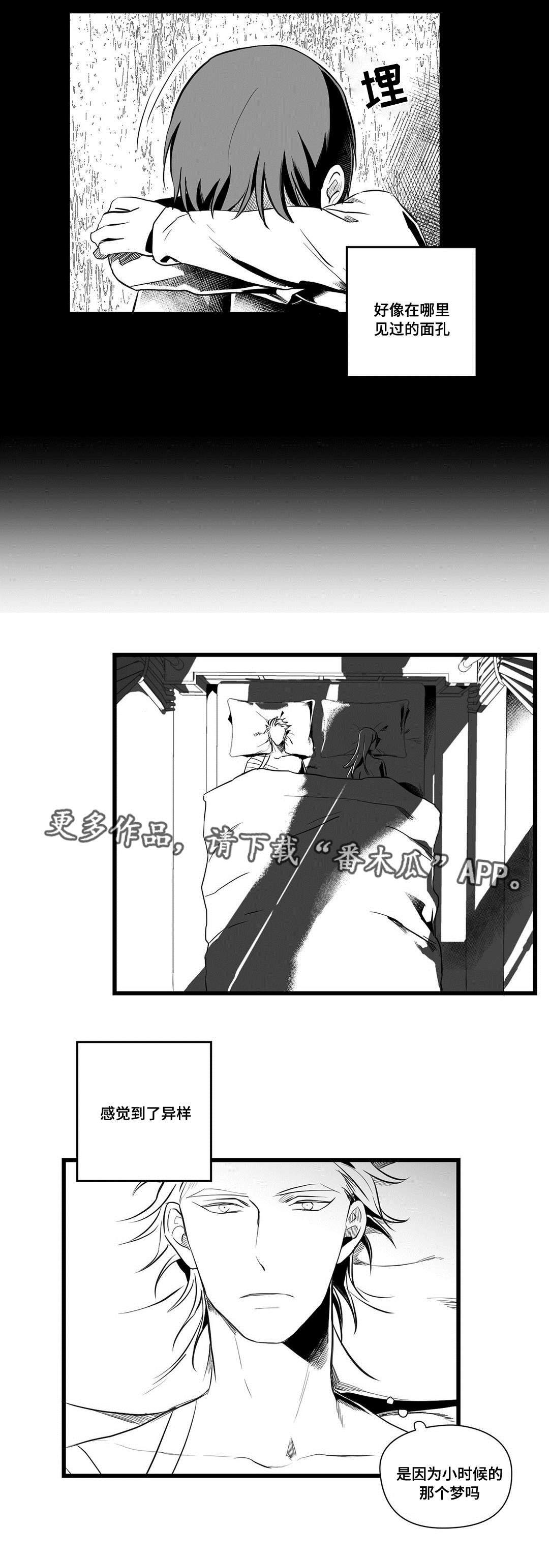 第36章：隐瞒着什么1