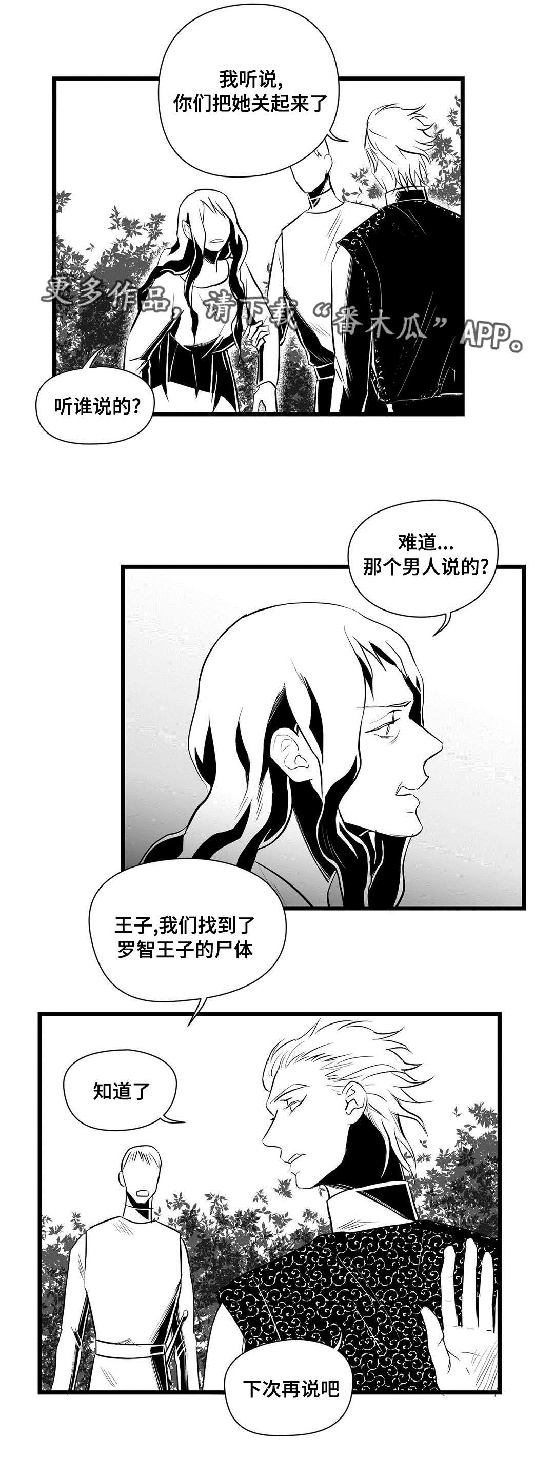 第33章：来了啊2