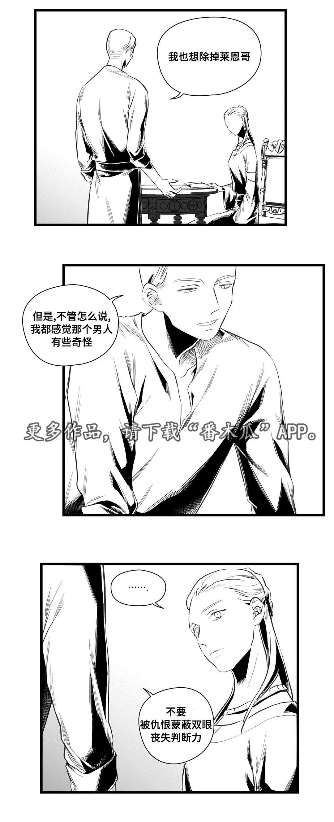 第37章：隔壁的罪犯11