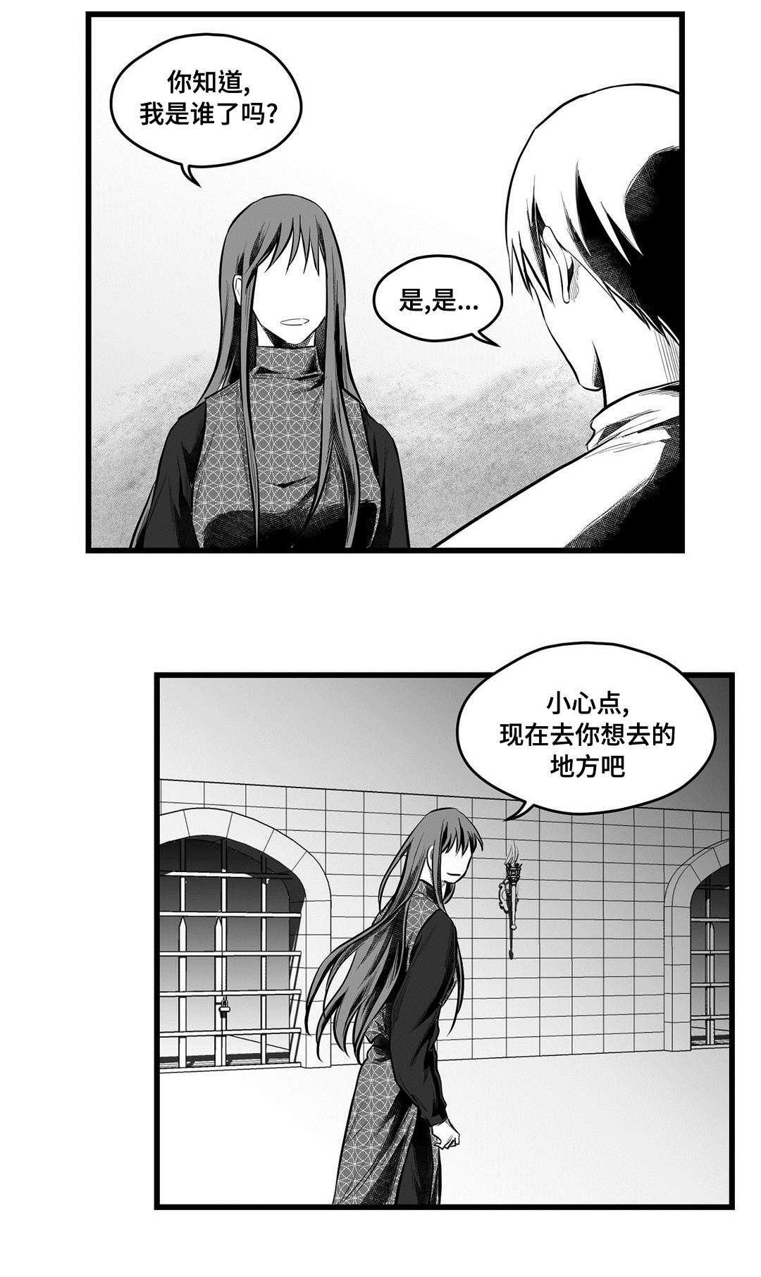 第54章：出逃7