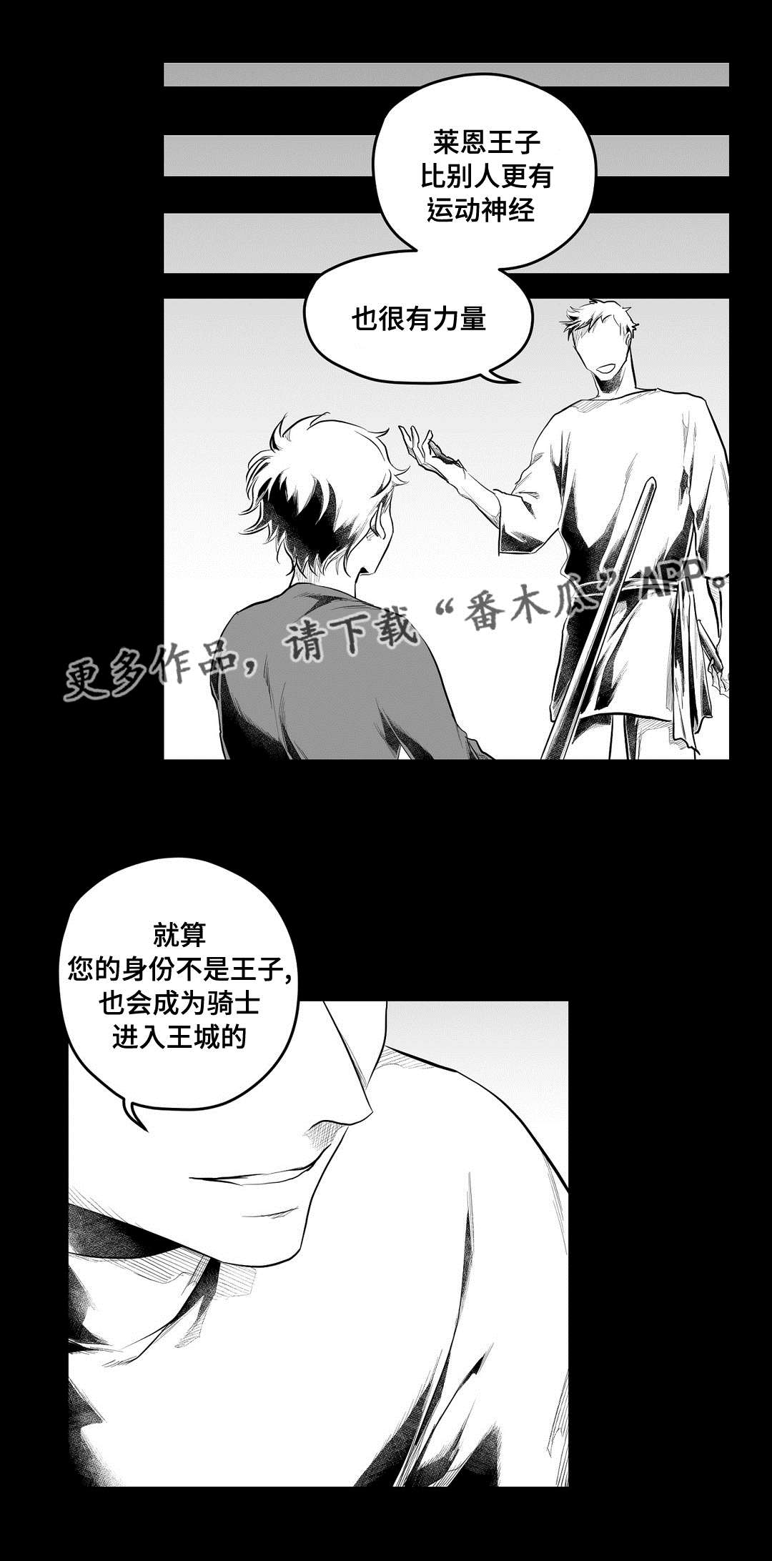 第88章：带他走16