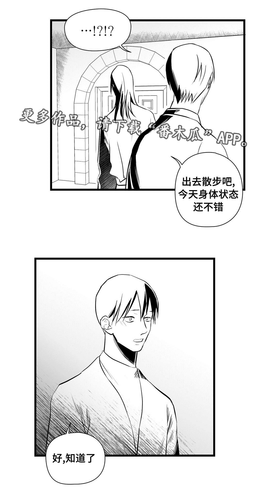 第25章：毒药7