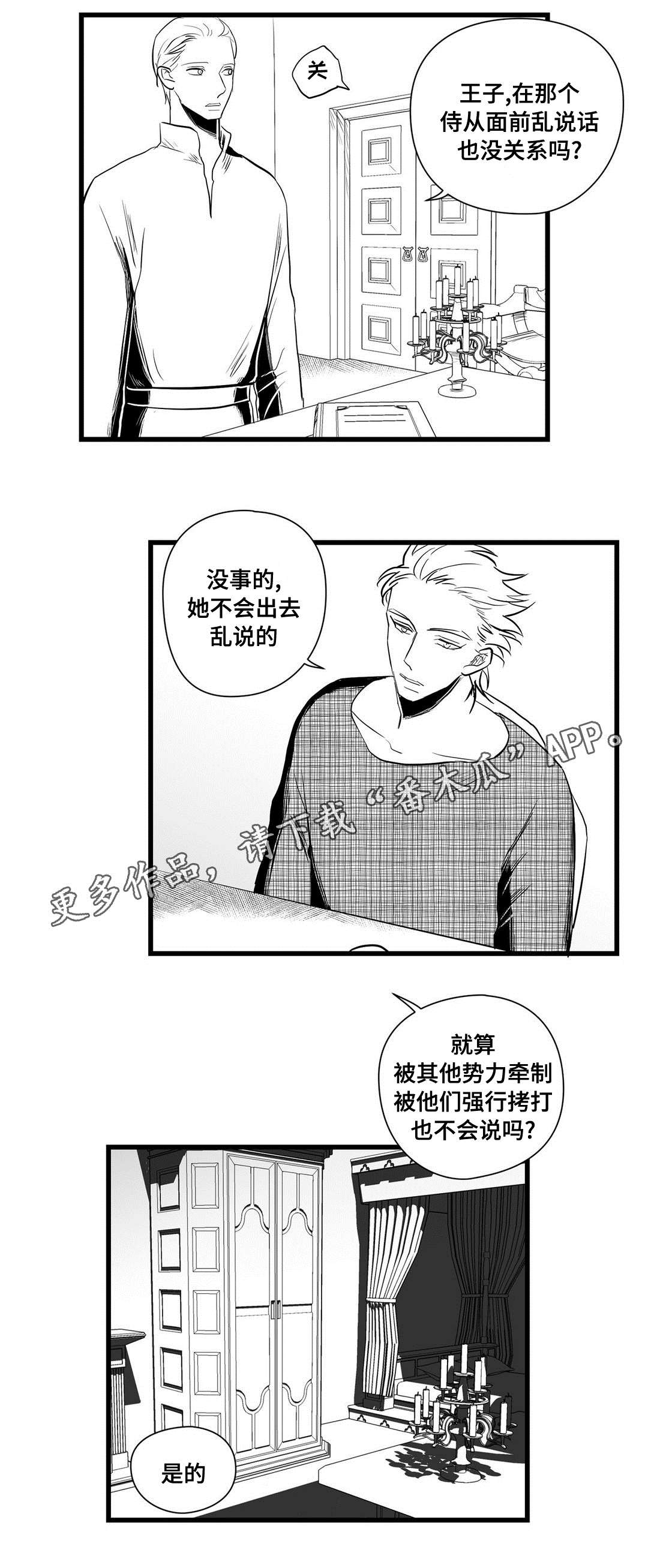 第30章：监狱12