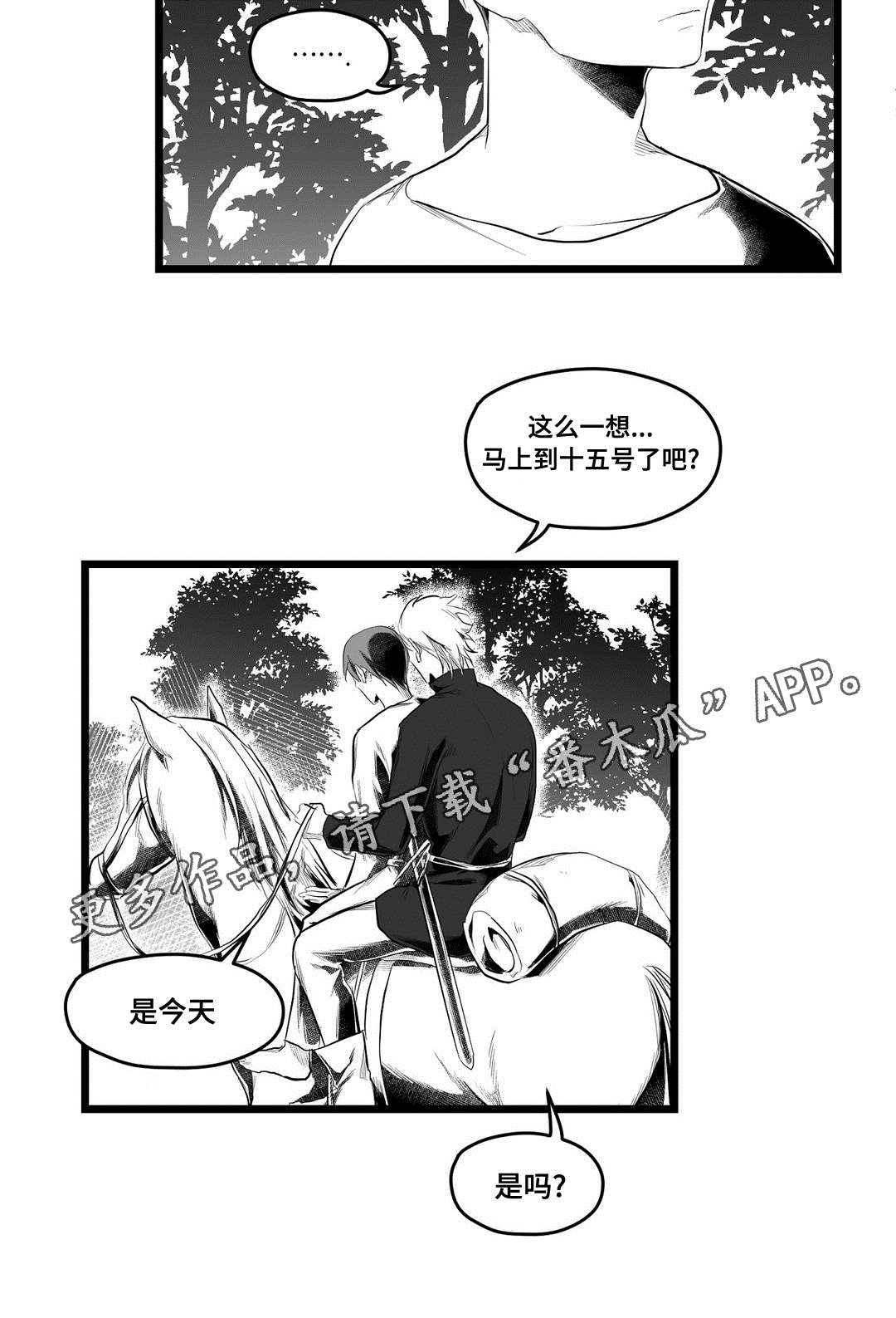 第84章：十五2