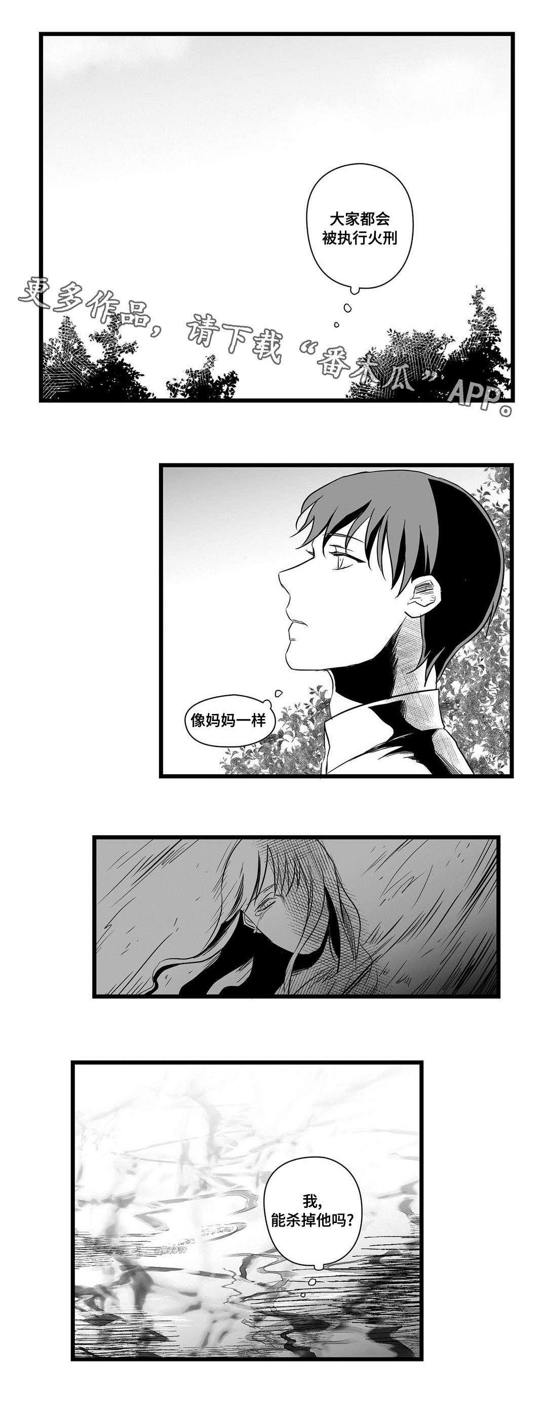 第16章：分神7
