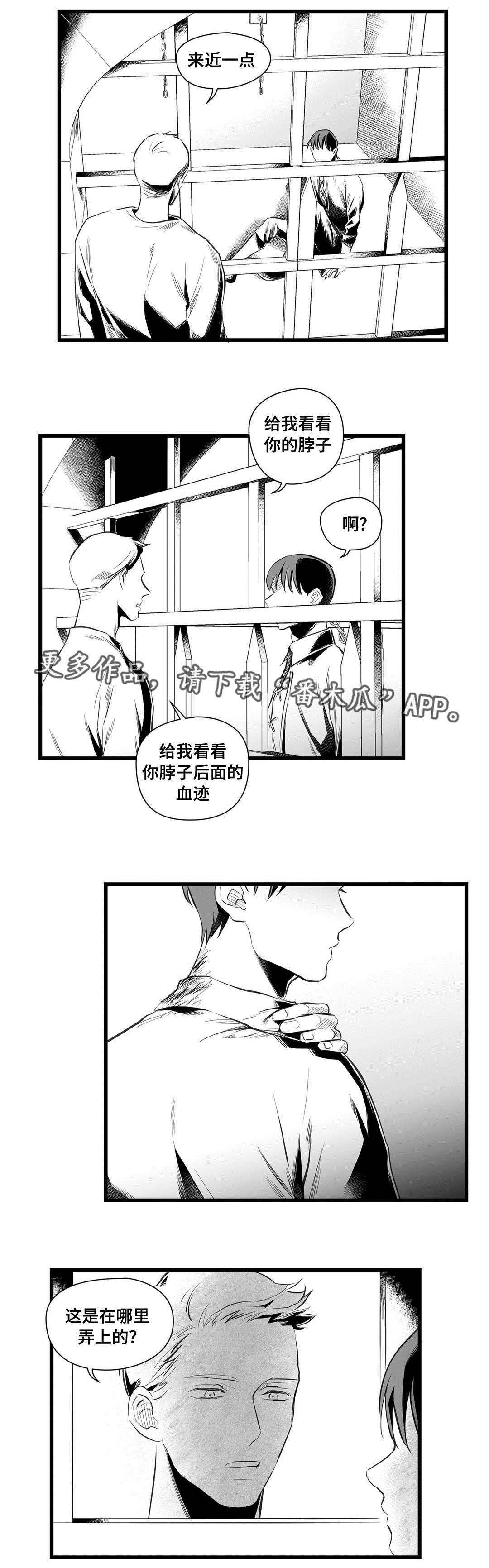 第37章：隔壁的罪犯3