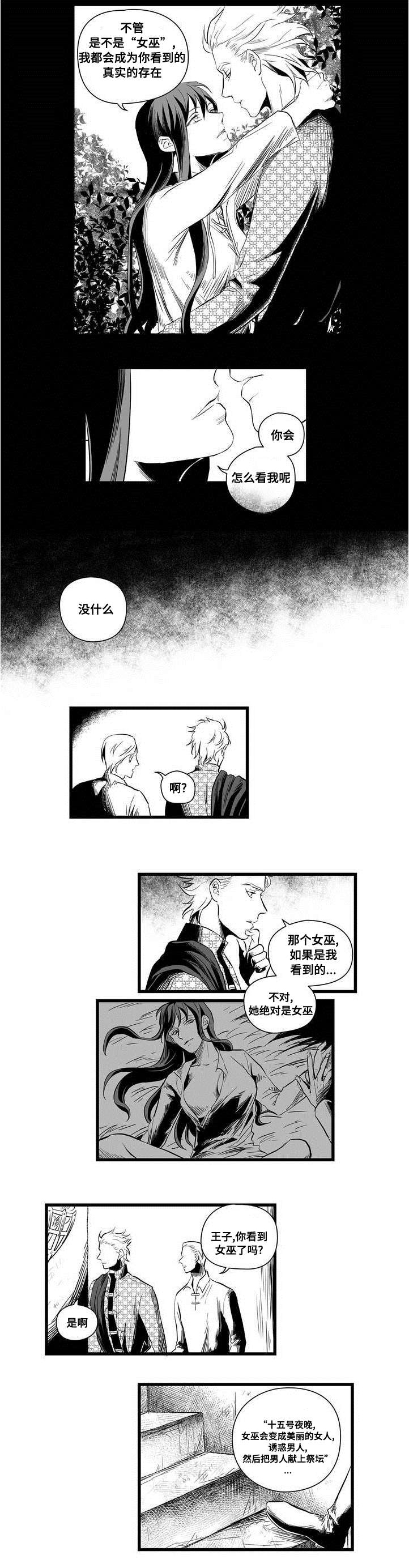 第2章：失踪的士兵7