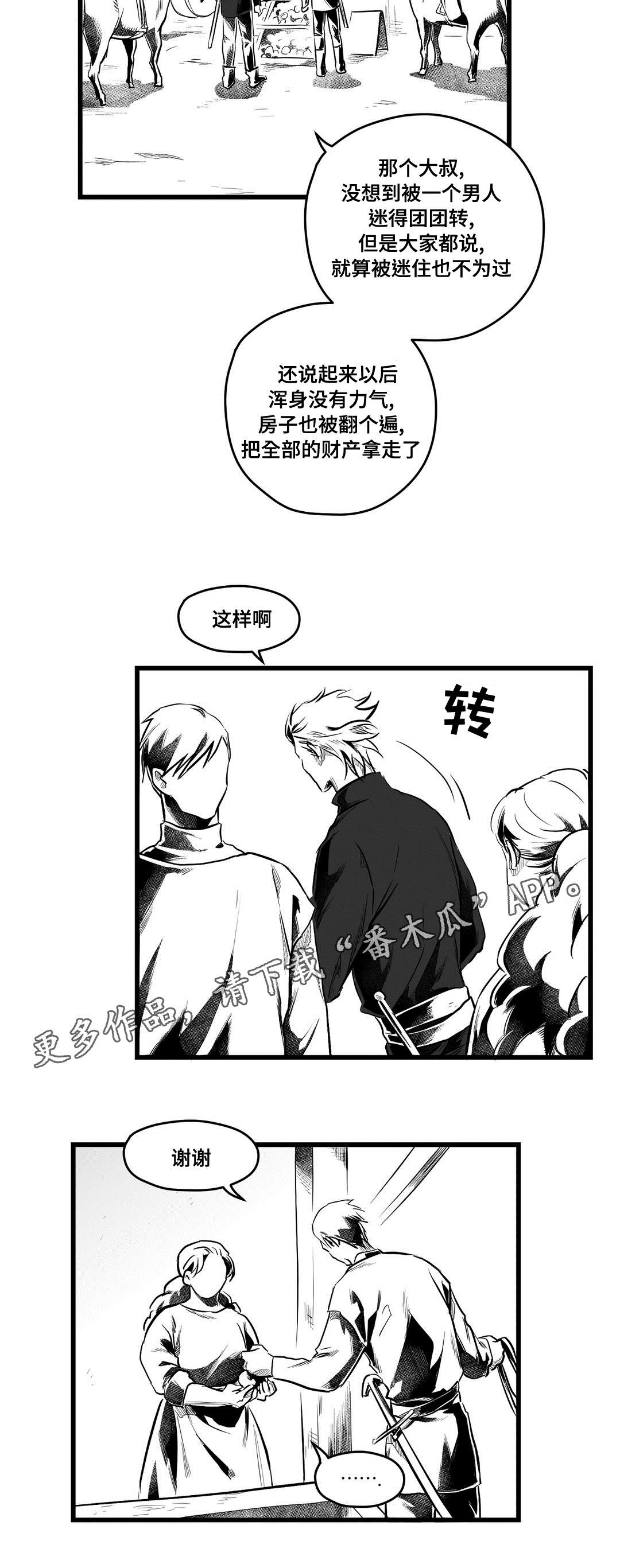 第58章：追寻10
