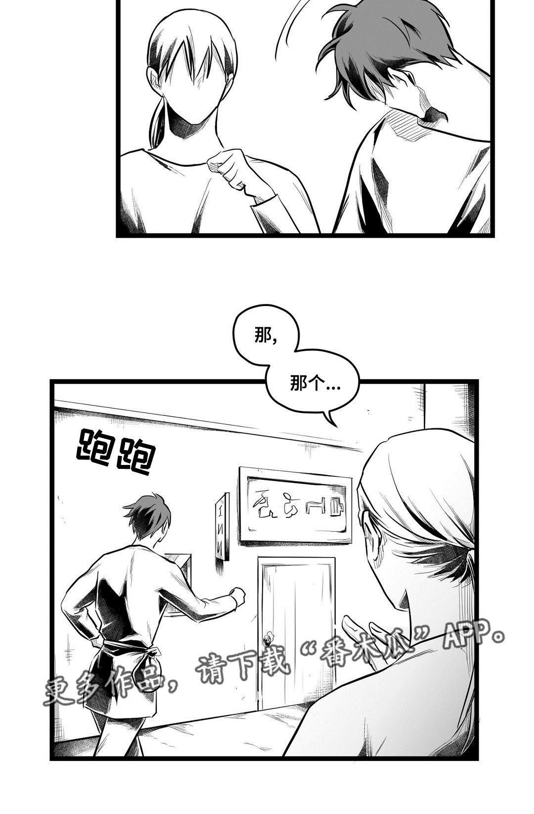 第67章：重逢2