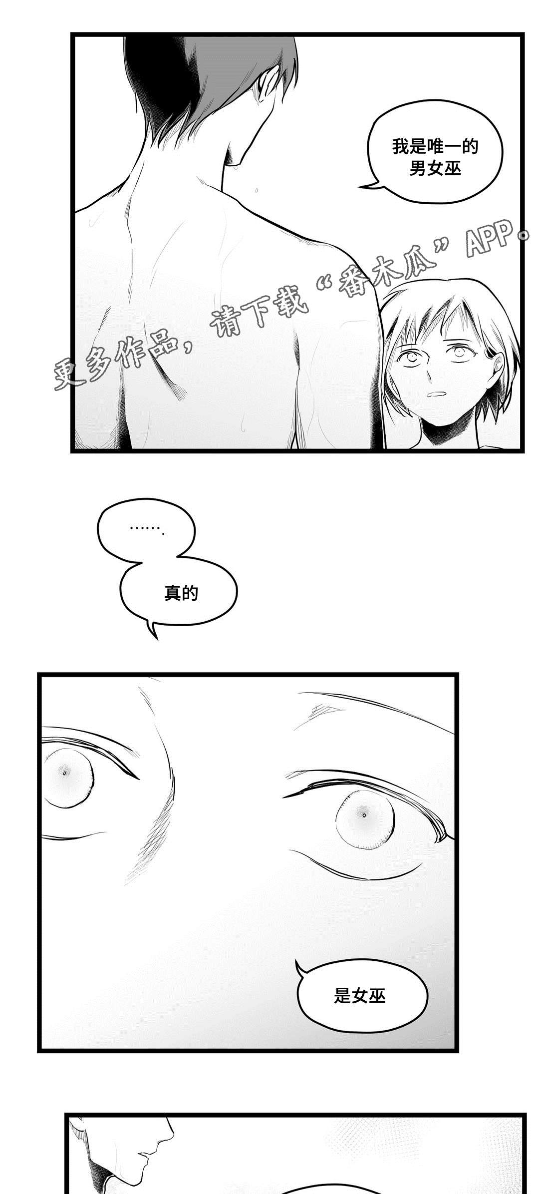 第78章：没变8