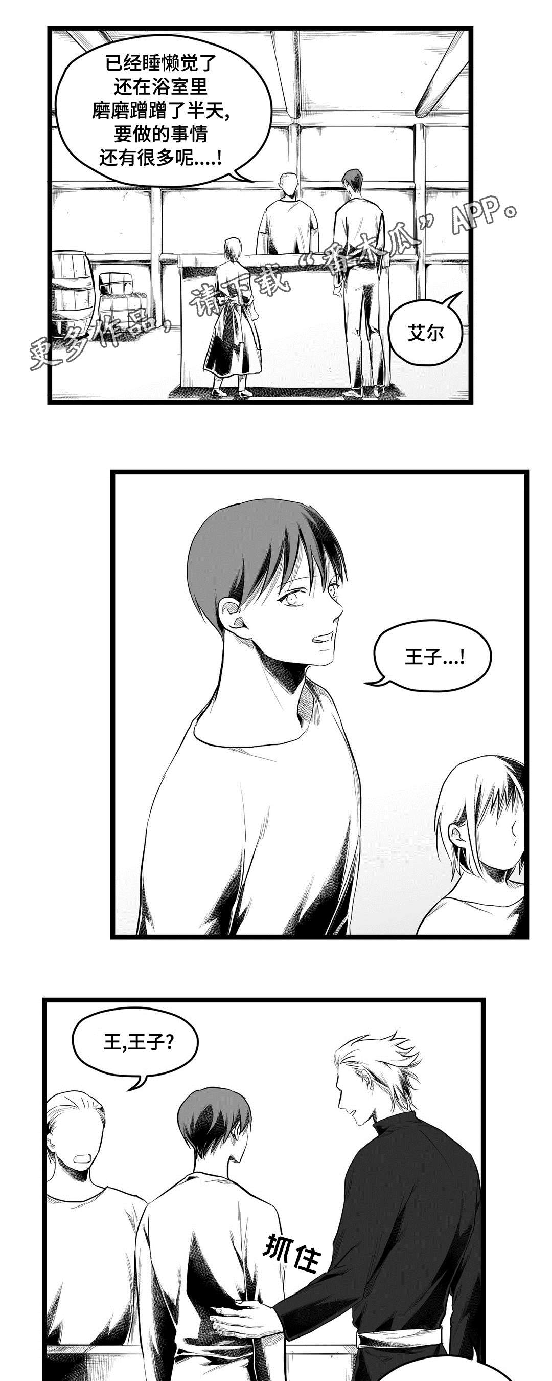 第80章：骗子1
