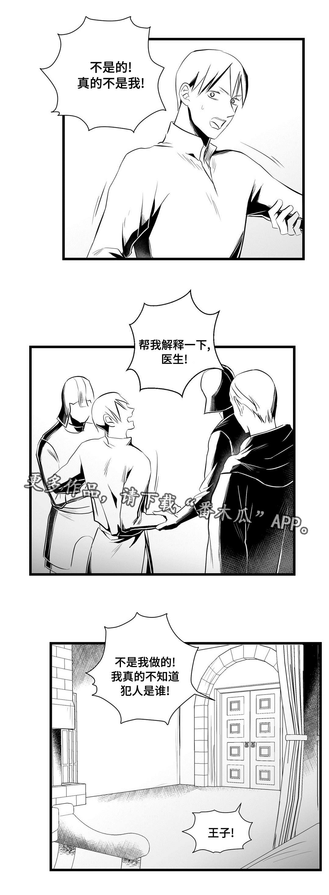第34章：下毒14