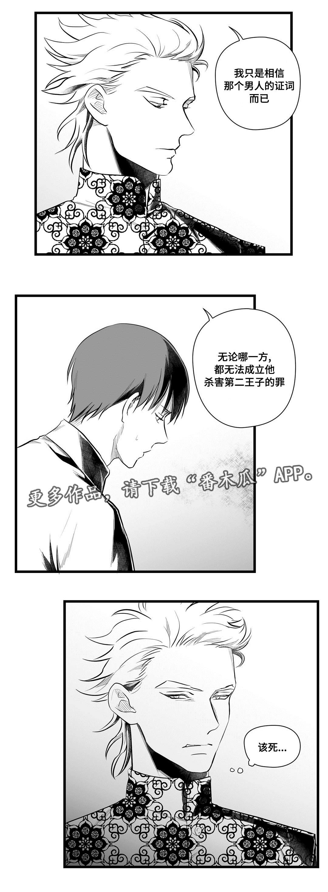 第47章：审判14