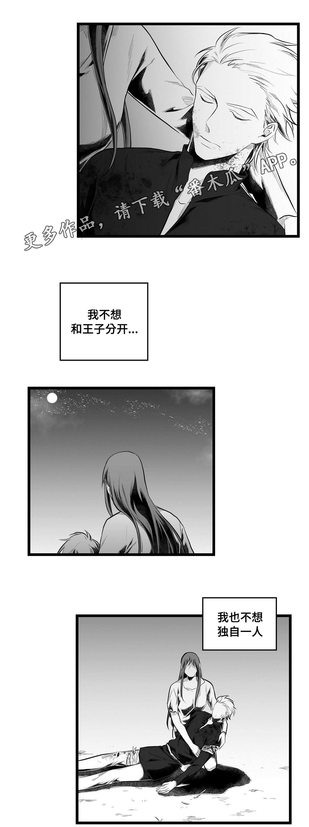 第89章：坠崖15